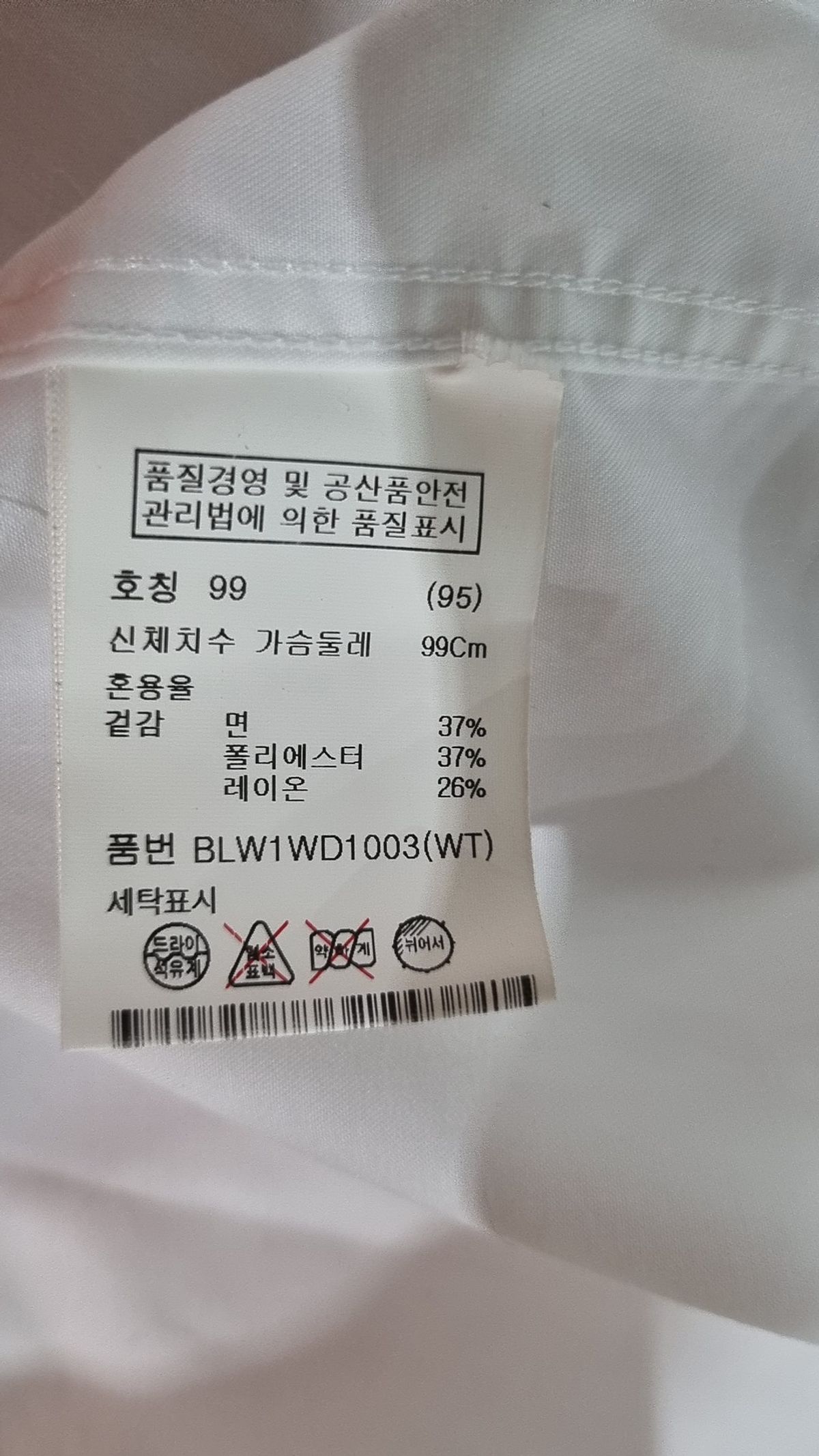 앤드지(AND Z) 캐주얼 셔츠 95