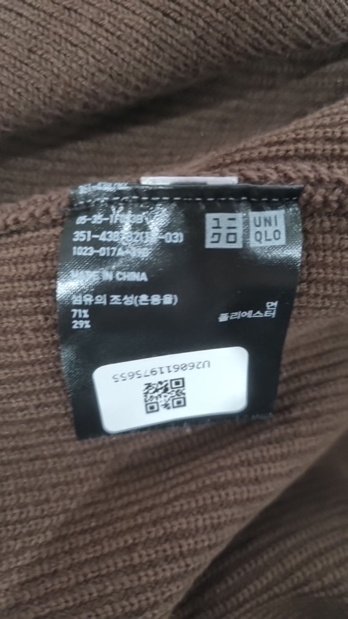 유니클로(UNIQLO) 베스트 XL