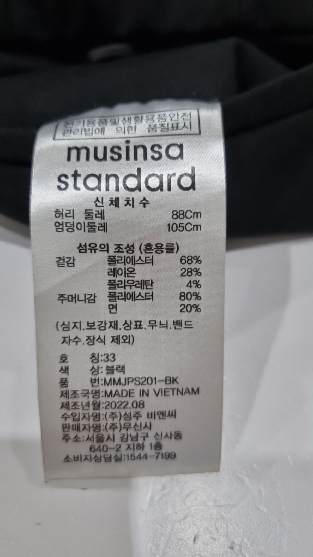 무신사 스탠다드(MUSINSA STANDARD) 슈트 팬츠/슬랙스 33