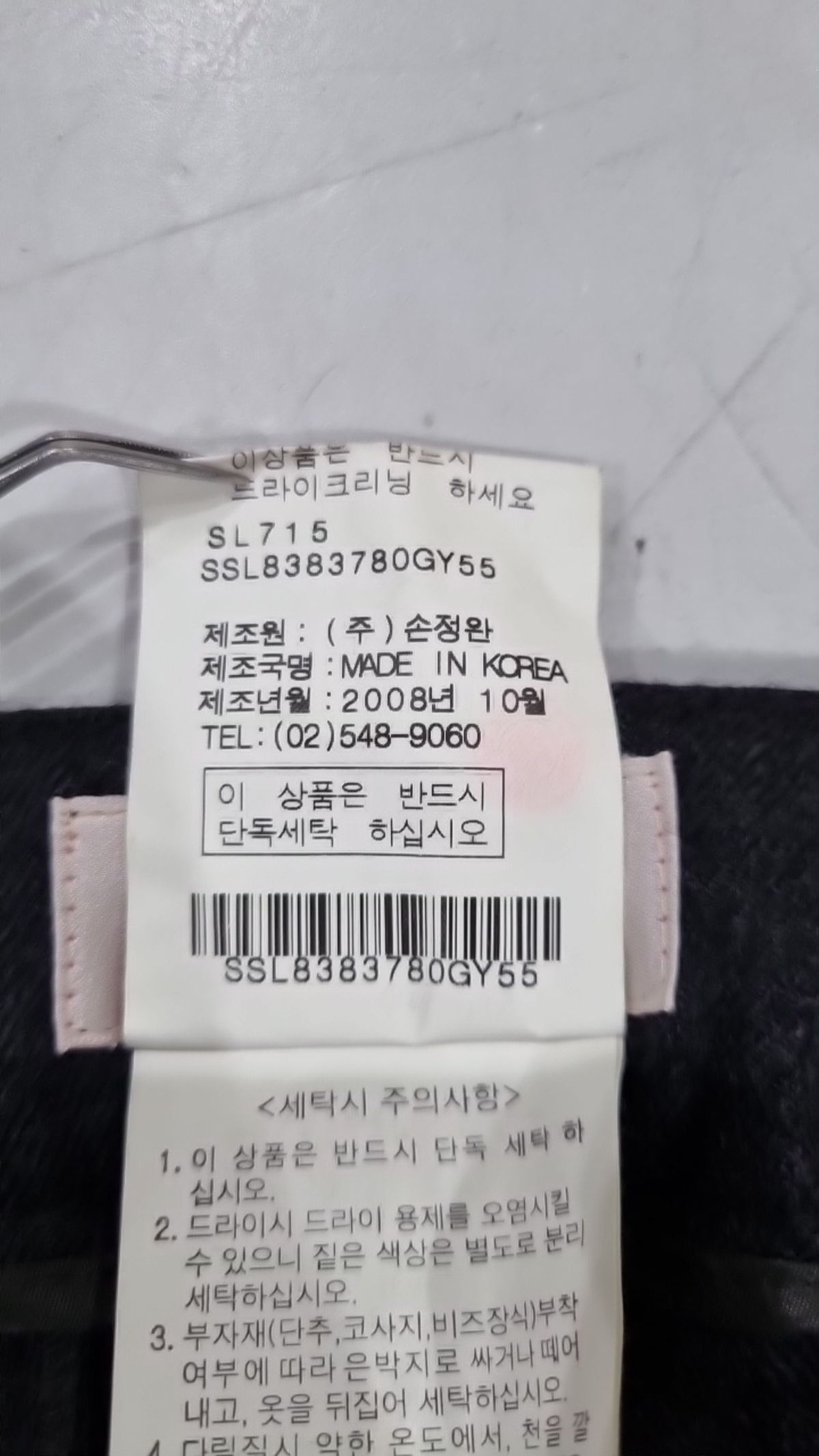 손정완(SON JUNG WAN) 슈트 팬츠/슬랙스 55