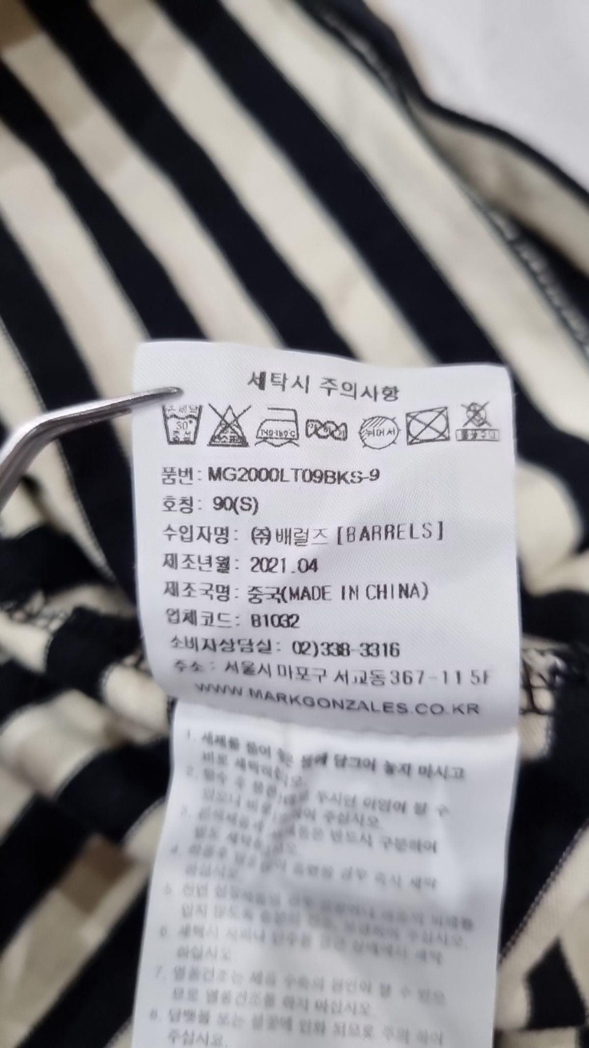마크곤잘레스(MARK GONZALES) 긴소매 티셔츠 S