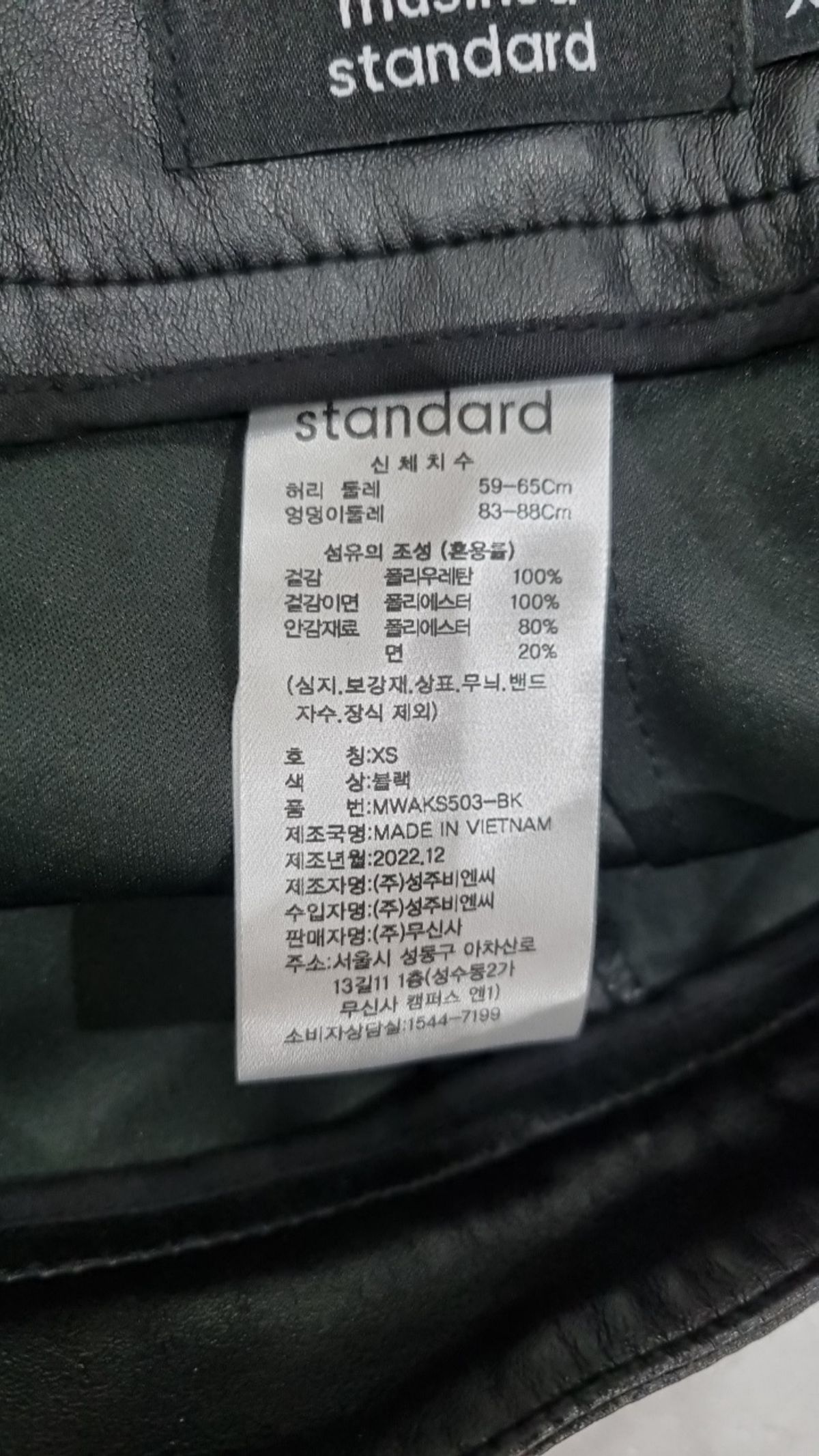 무신사 스탠다드(MUSINSA STANDARD) 미니스커트 XS