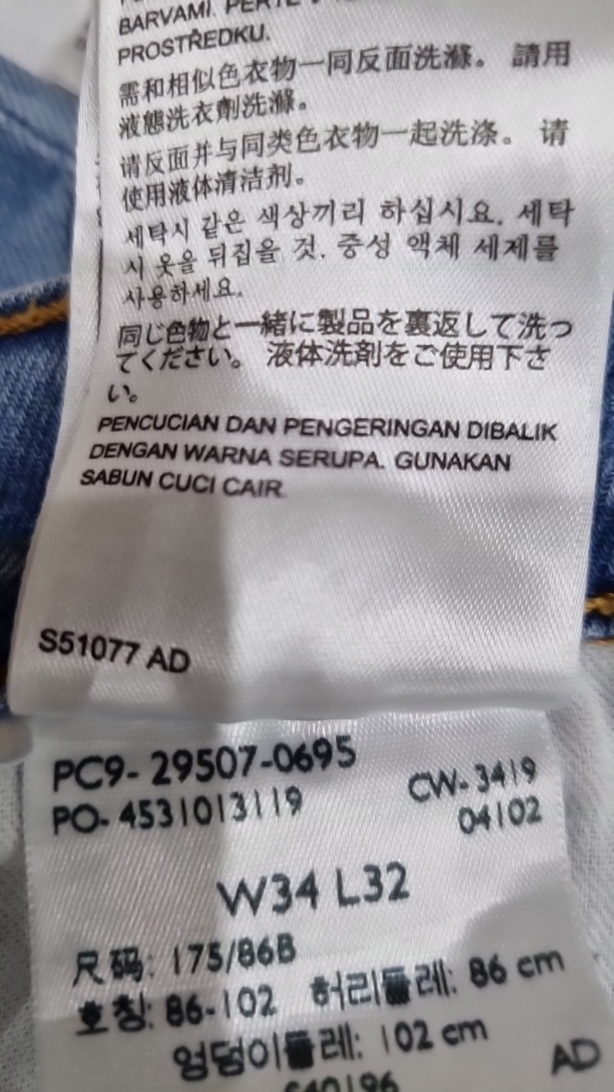 리바이스(LEVI'S) 청/데님 팬츠 86/102