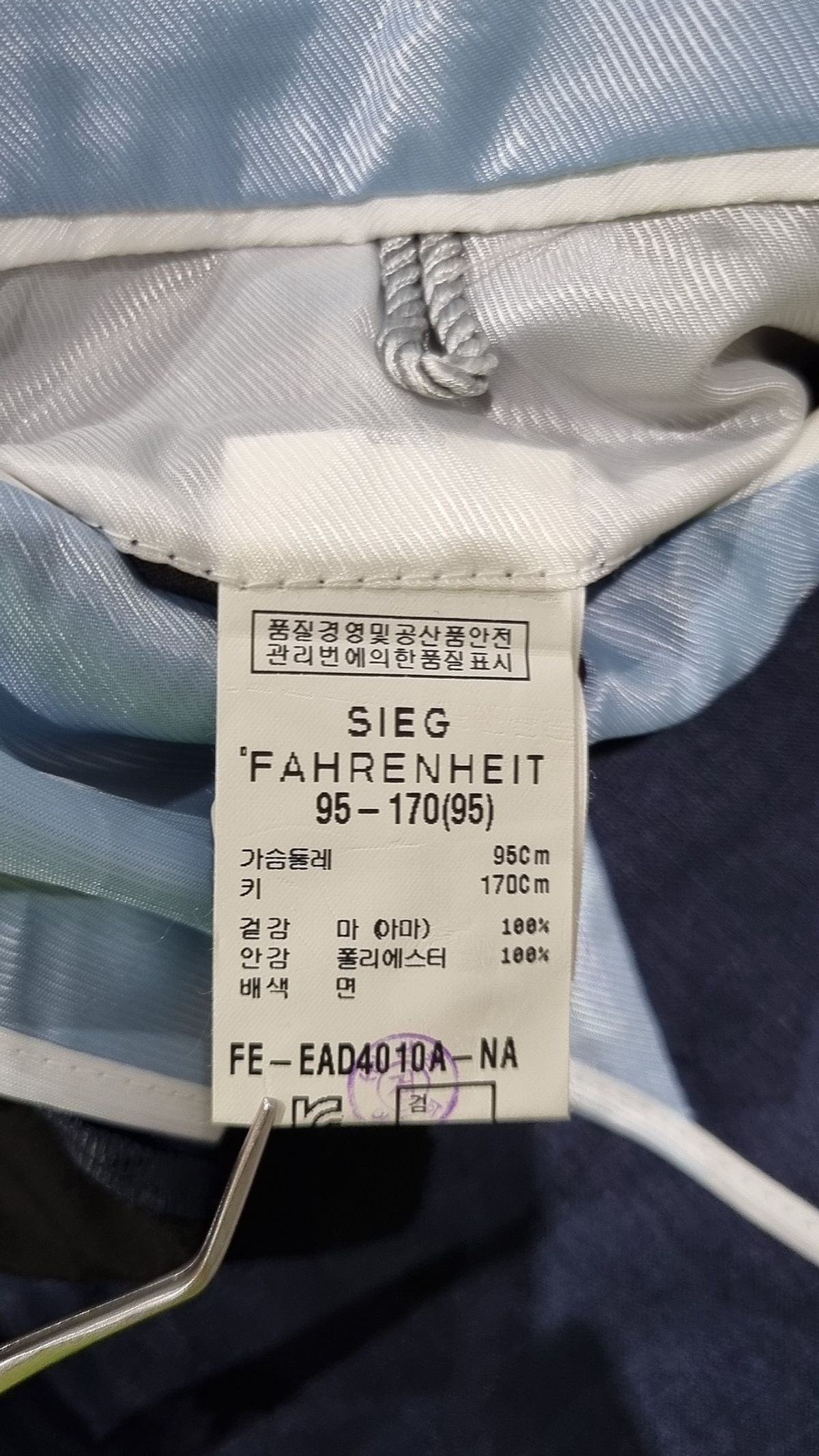 지이크(SIEG) 슈트/블레이저 재킷 95