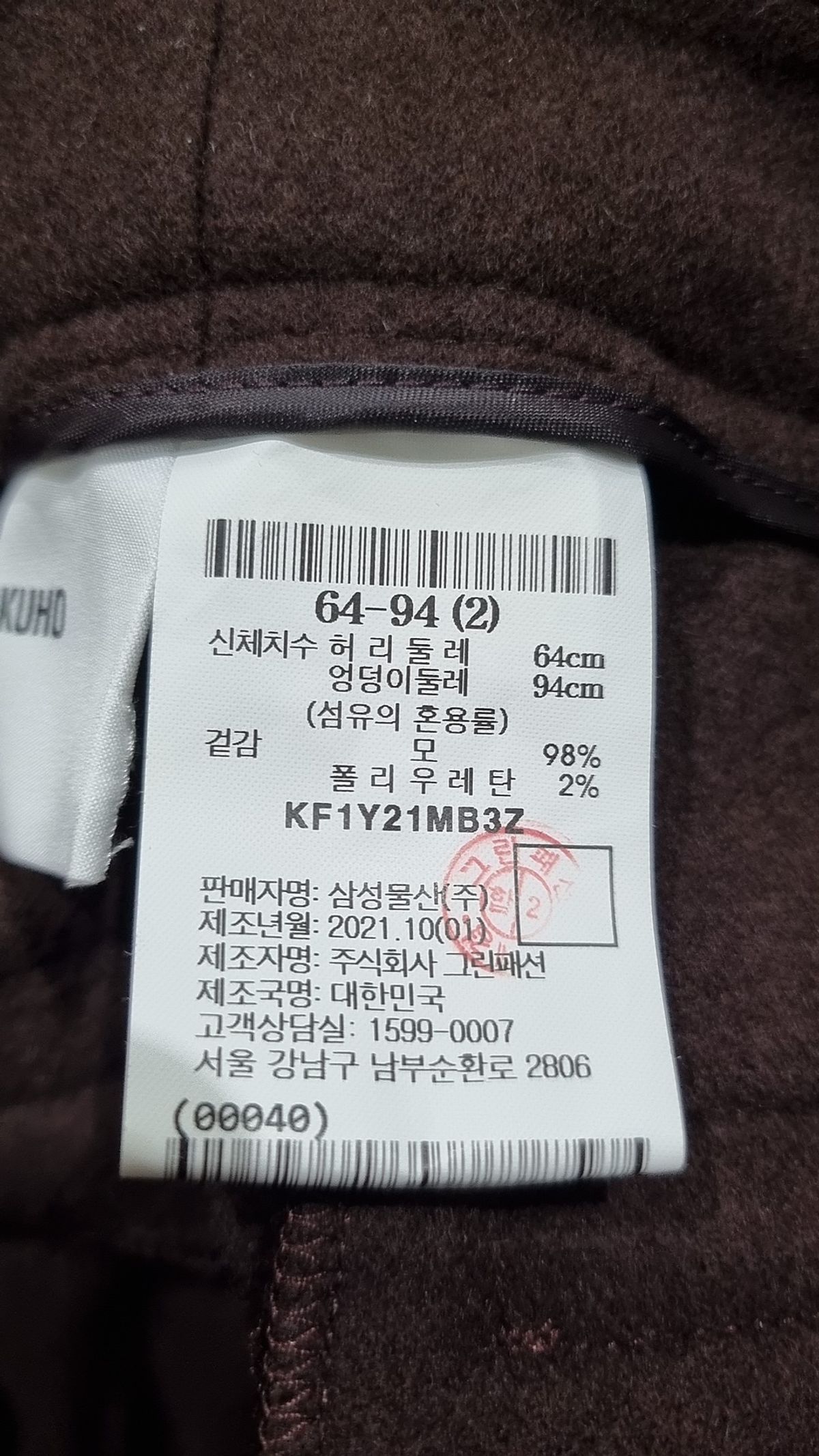 구호(Kuho) 숏팬츠 64
