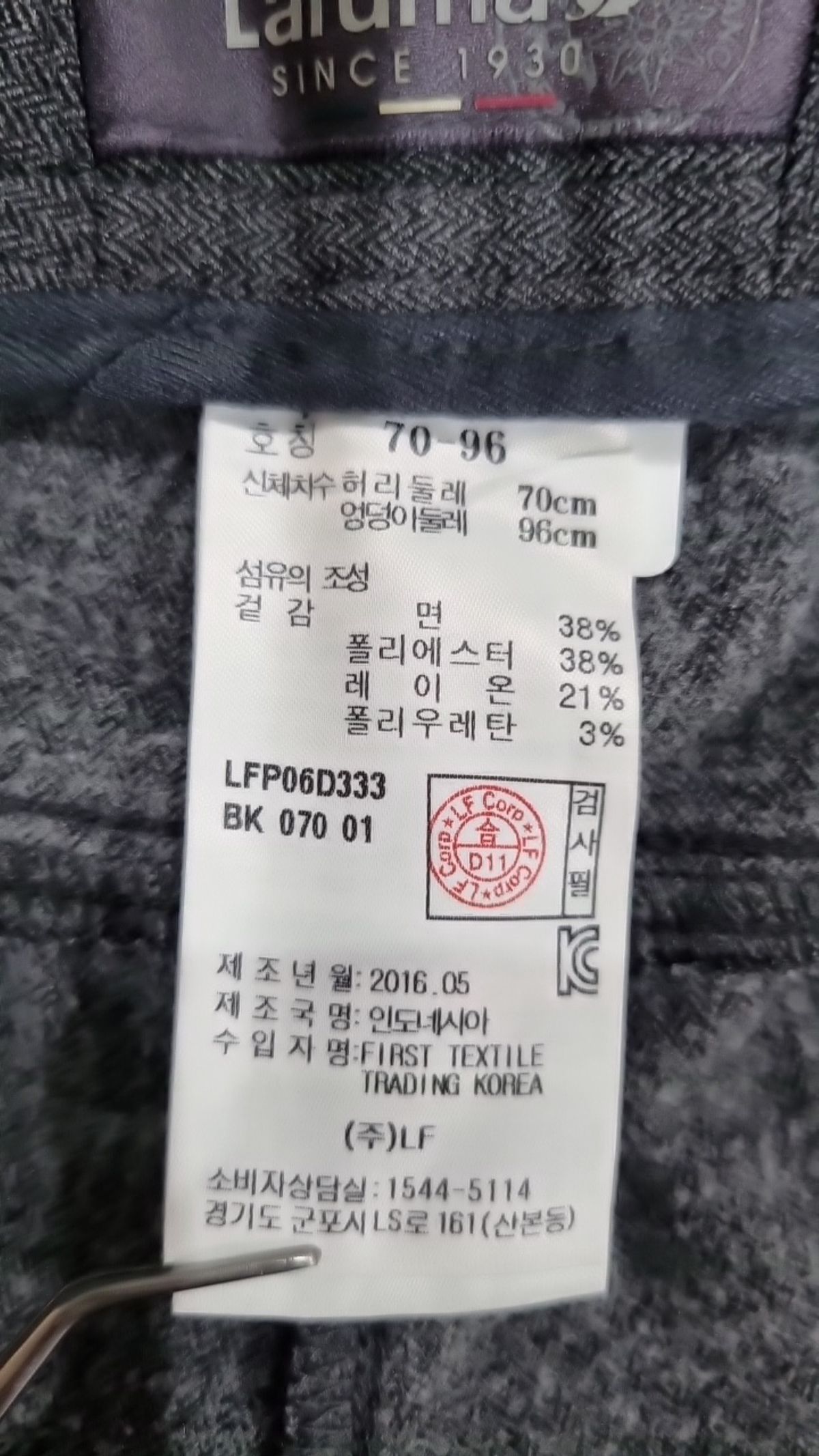 라푸마(LAFUMA) 코튼 팬츠 70_96