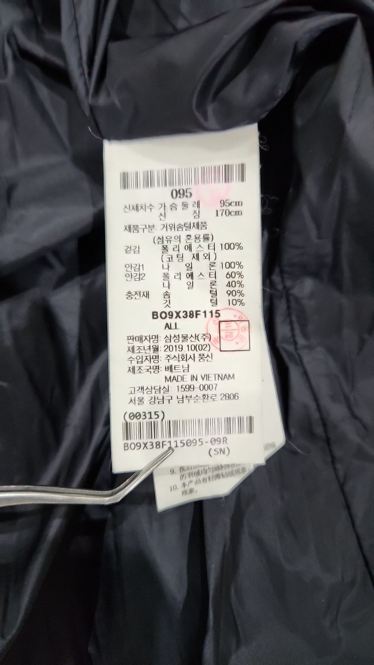 빈폴 스포츠(BEANPOLE SPORT) 블랙 남성 스토브 구스 다운 롱 점퍼 (BO9X38F115) 95
