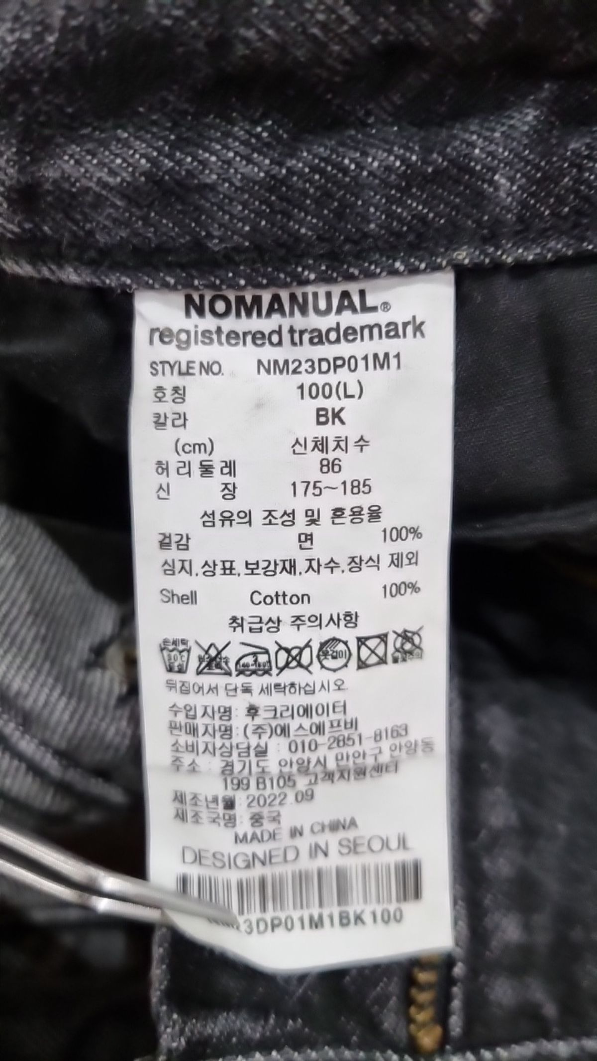 노매뉴얼(NOMANUAL) 청/데님 팬츠 100