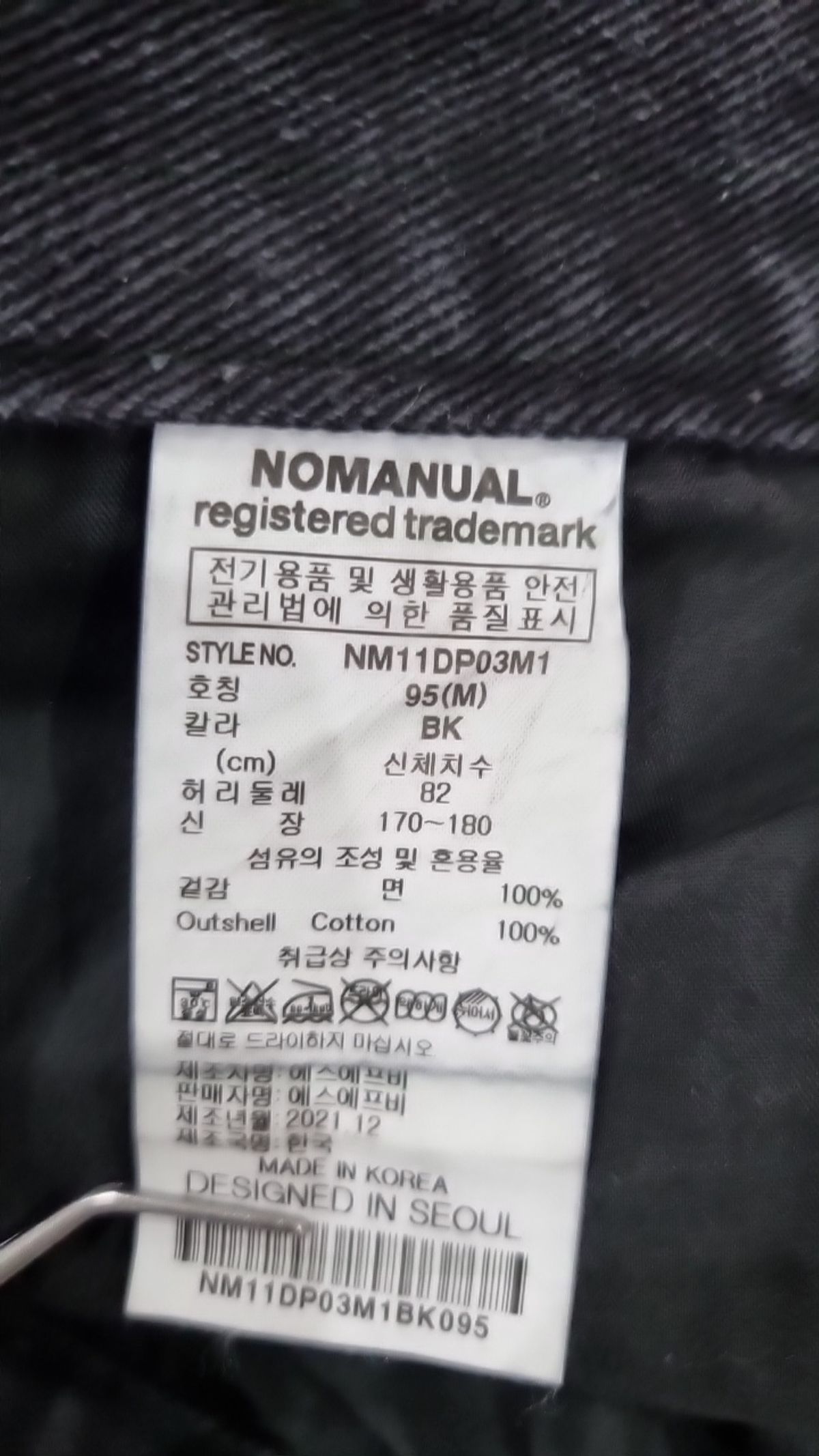 노매뉴얼(NOMANUAL) 청/데님 팬츠 95