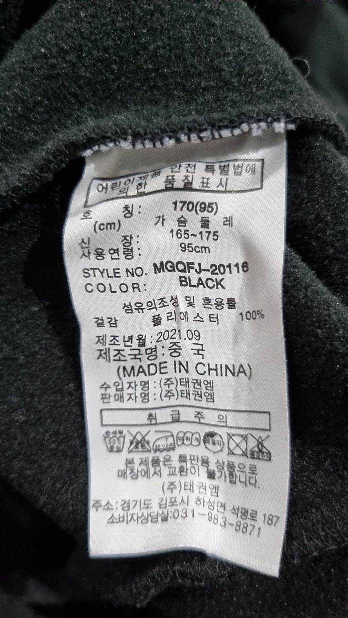 밀레(MILLET) 점퍼/재킷
