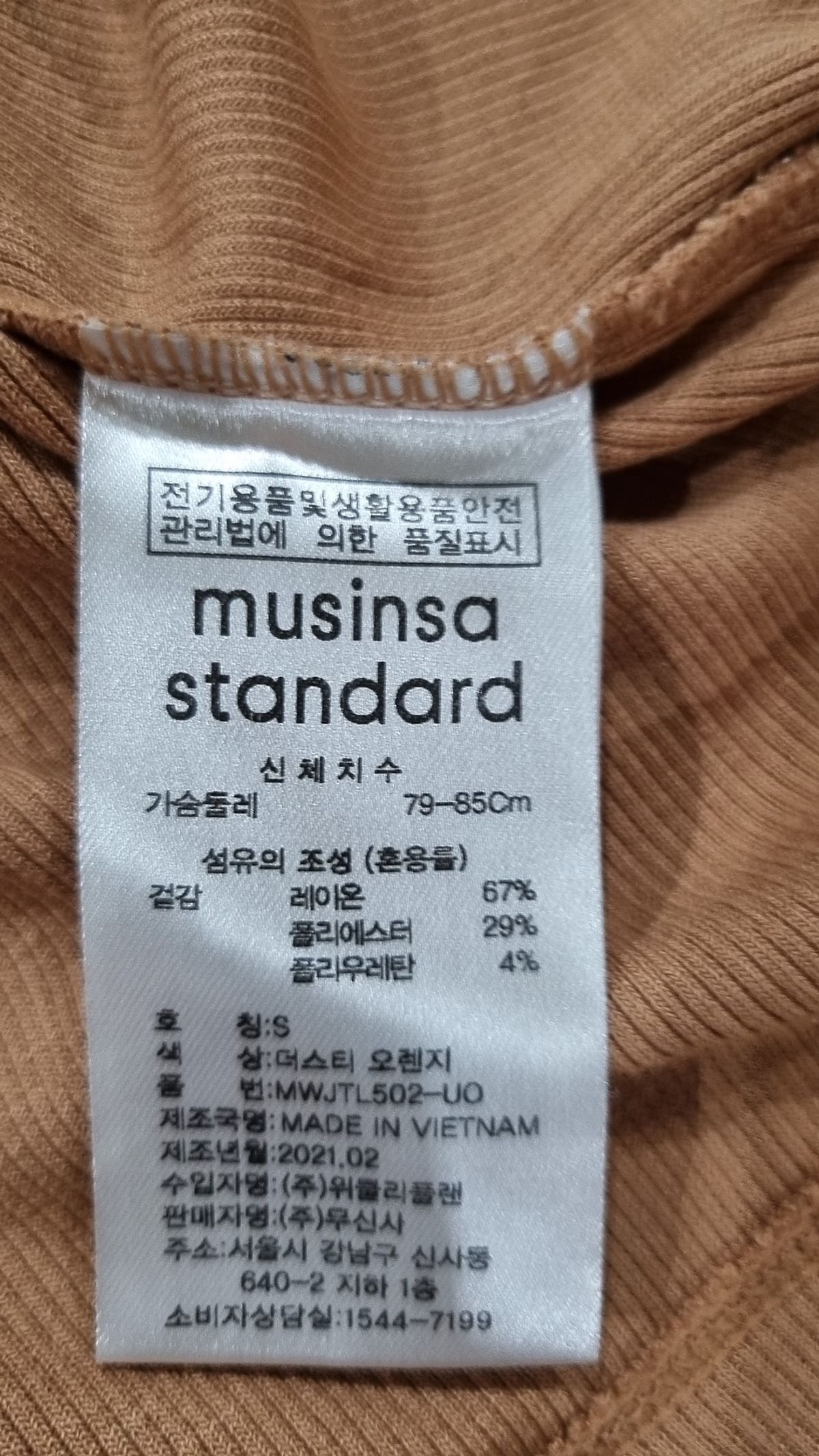 무신사 스탠다드(MUSINSA STANDARD) 긴소매 티셔츠 S