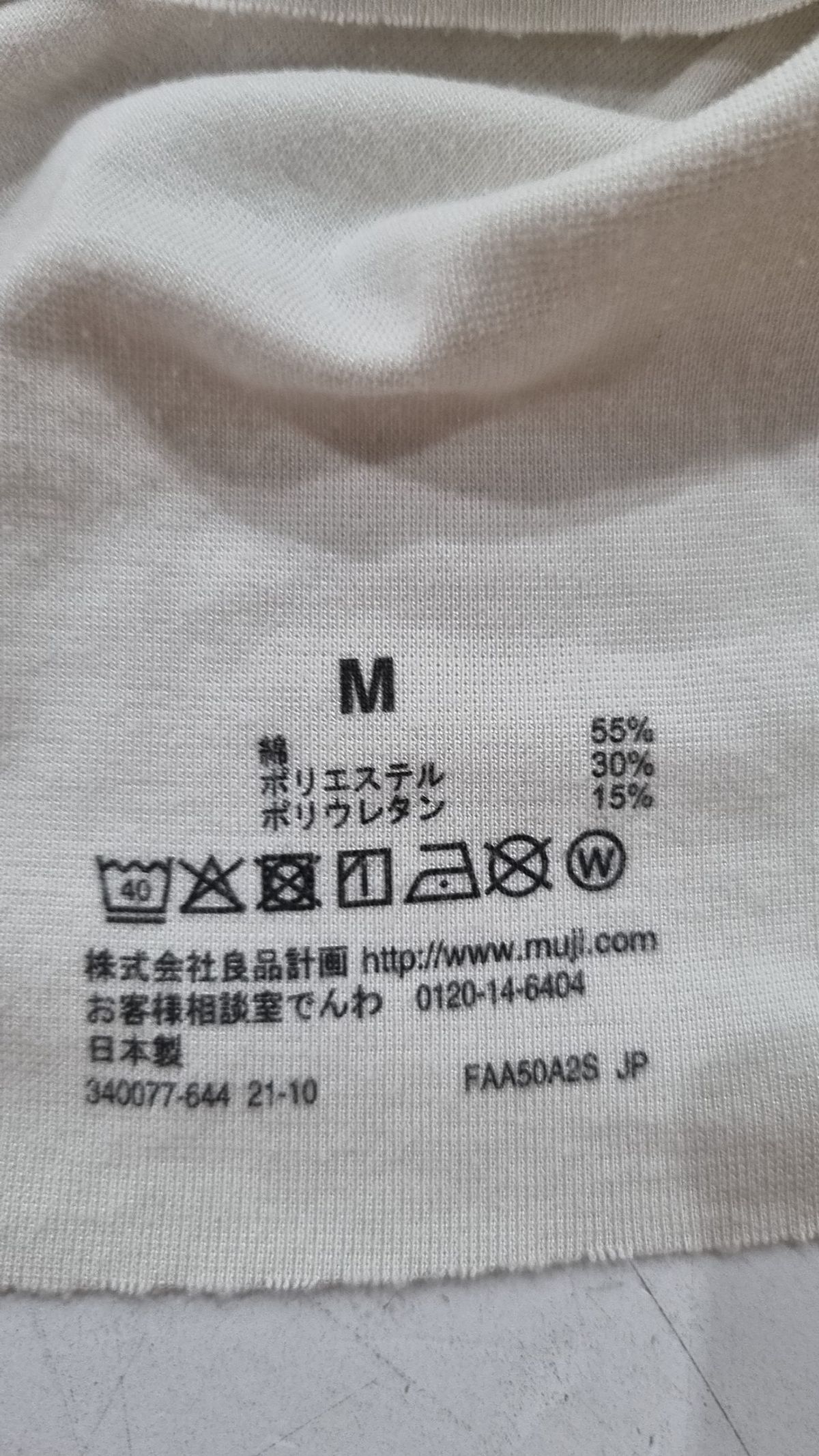 무인양품(MUJI) 반소매 티셔츠 M