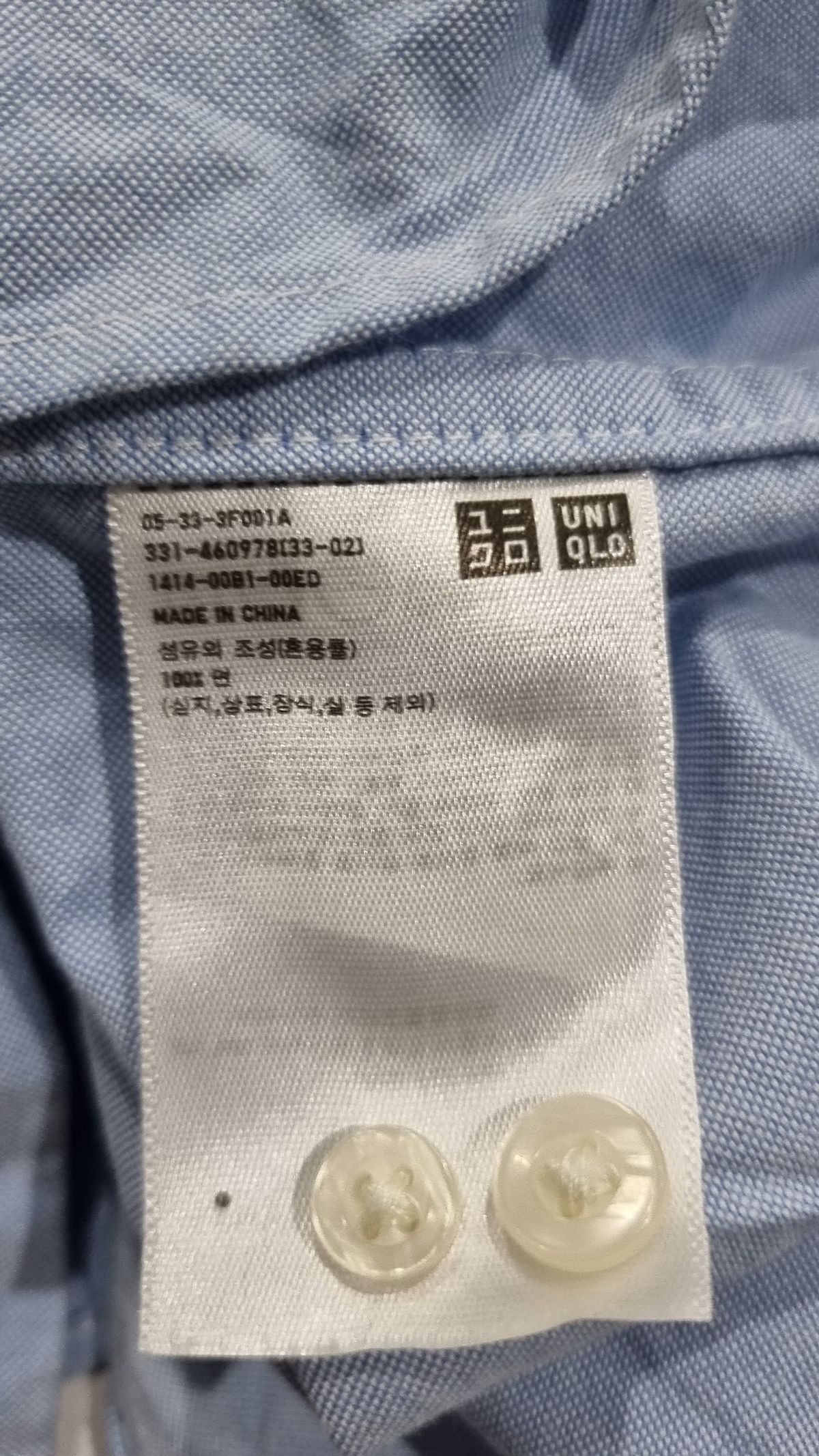 유니클로(UNIQLO) 캐주얼 셔츠 L