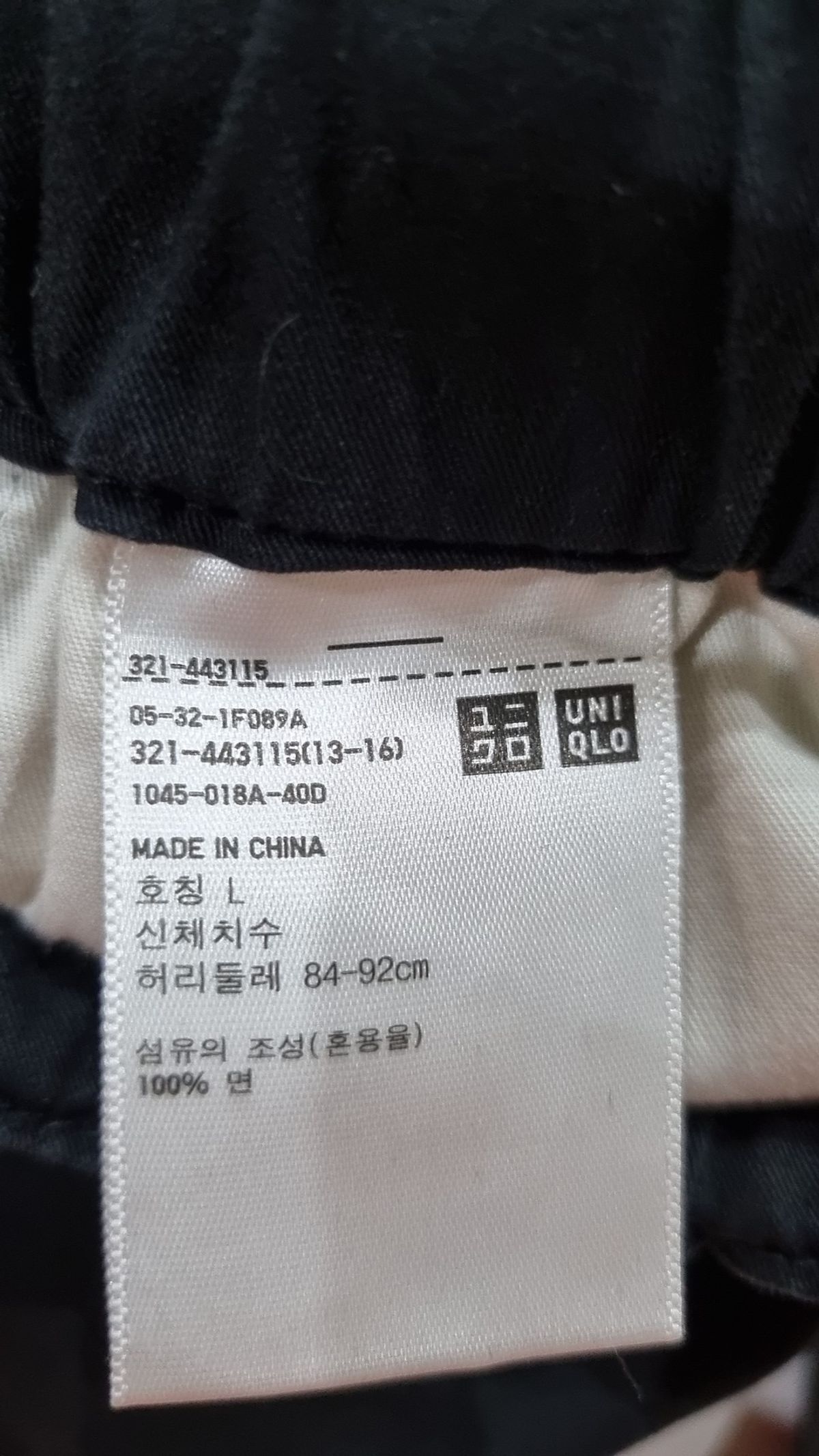 유니클로(UNIQLO) 조거 팬츠 L