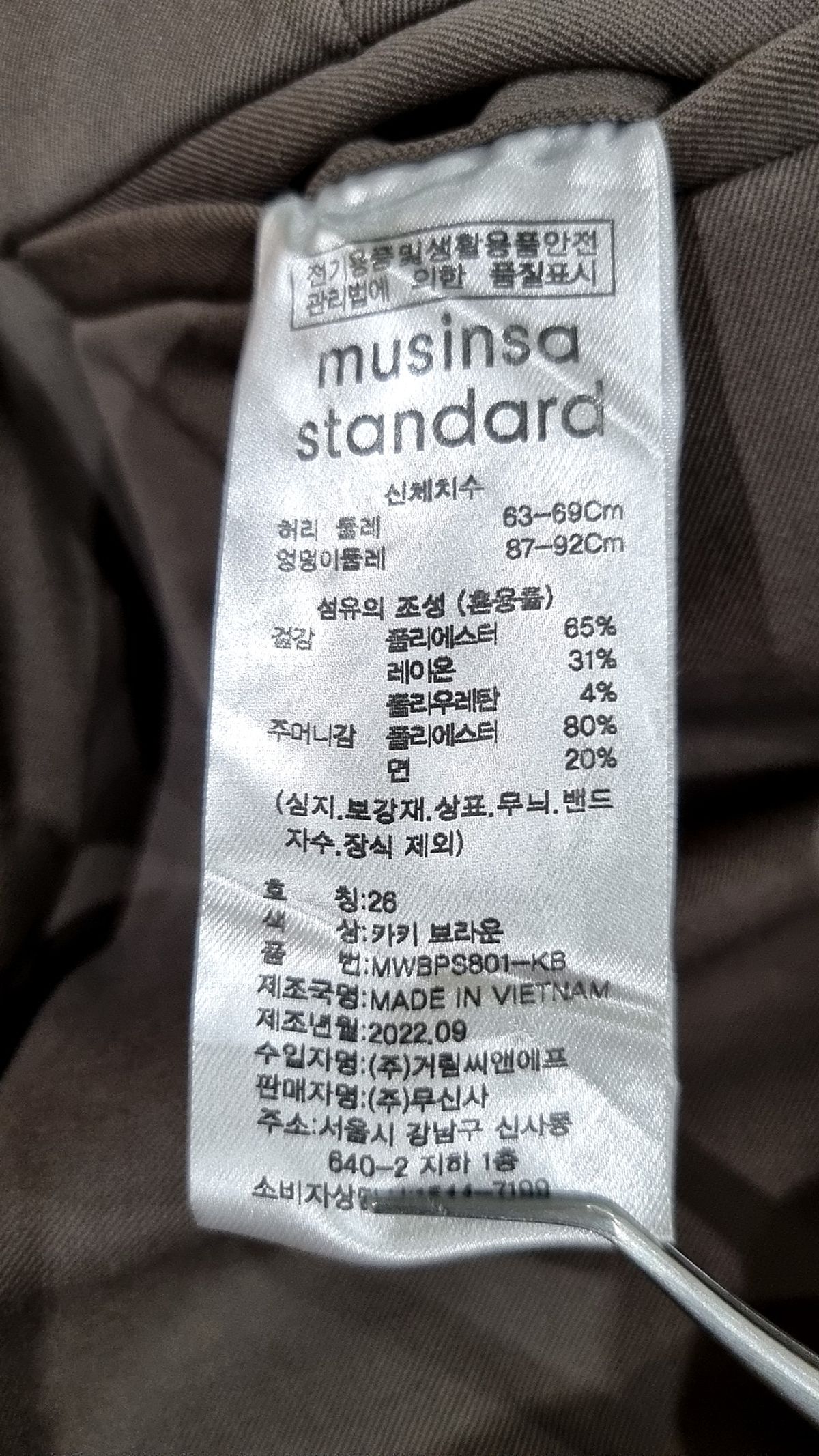 무신사 스탠다드(MUSINSA STANDARD) 슈트 팬츠/슬랙스 26