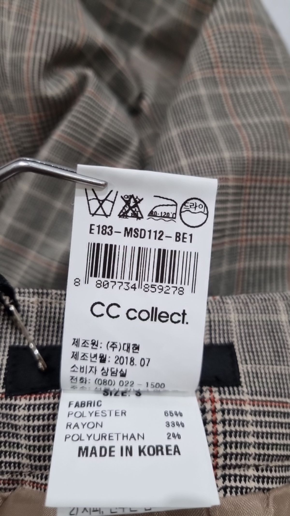 씨씨콜렉트(CC collect) 롱스커트 55