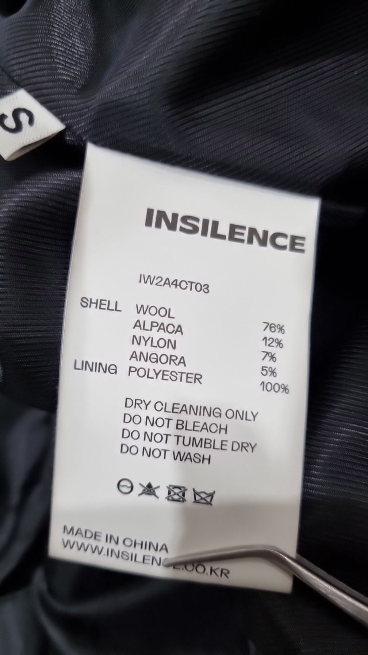 인사일런스(INSILENCE) 겨울 기타 코트 S