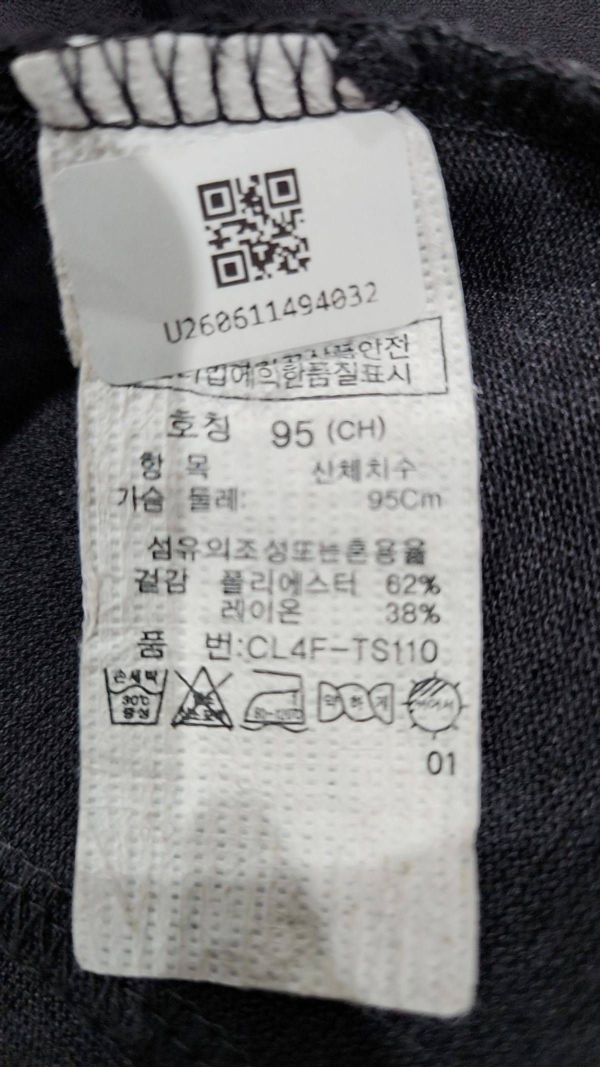 크로커다일(CROCODILE) 카디건 95