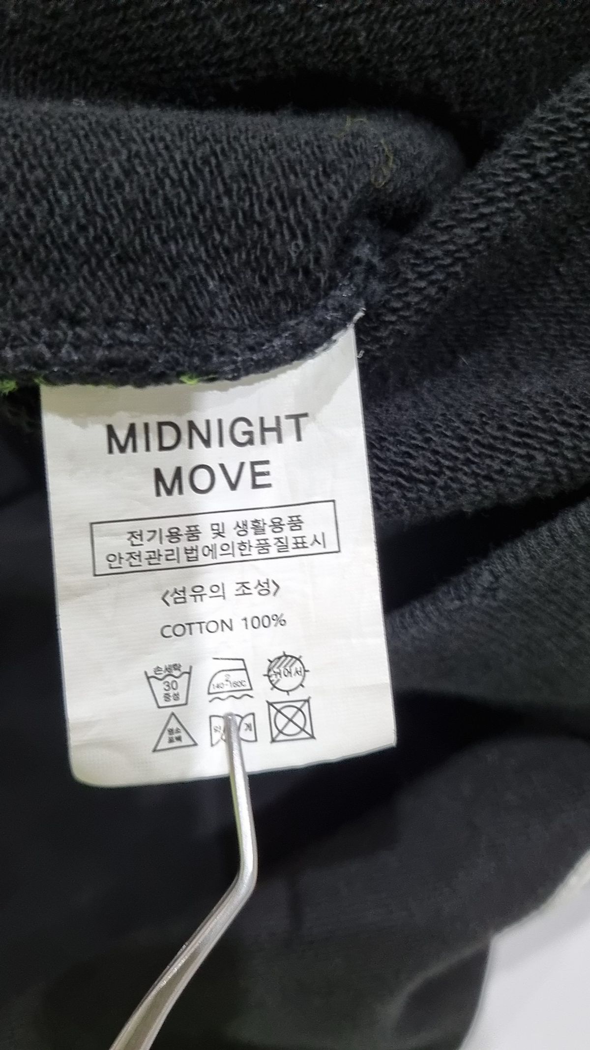 미드나잇 무브(MIDNIGHT MOVE) 후드 집업 FREE