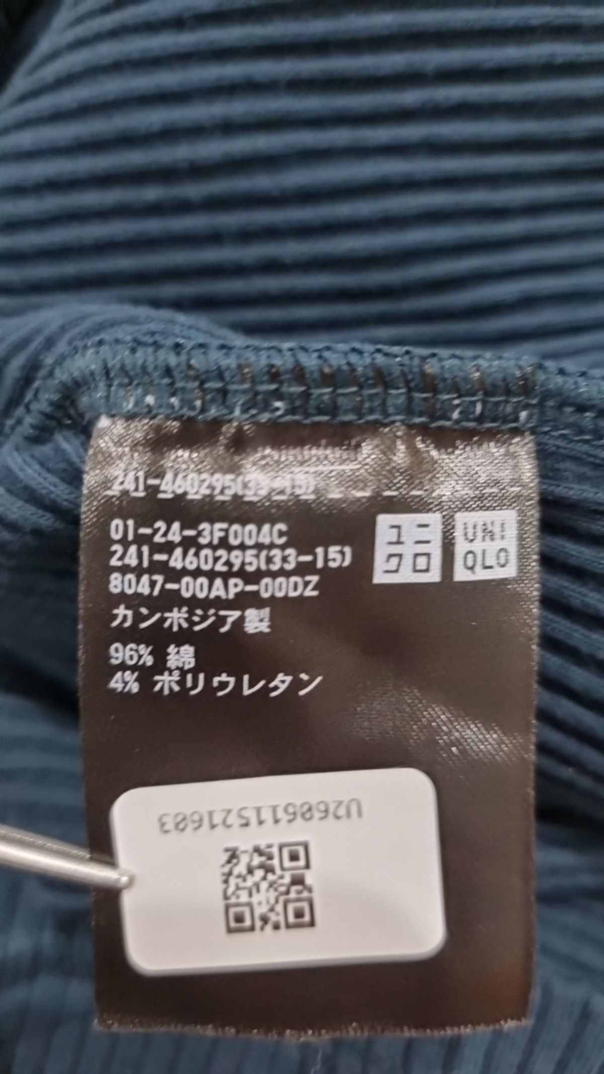 유니클로(UNIQLO) 긴소매 티셔츠 XL