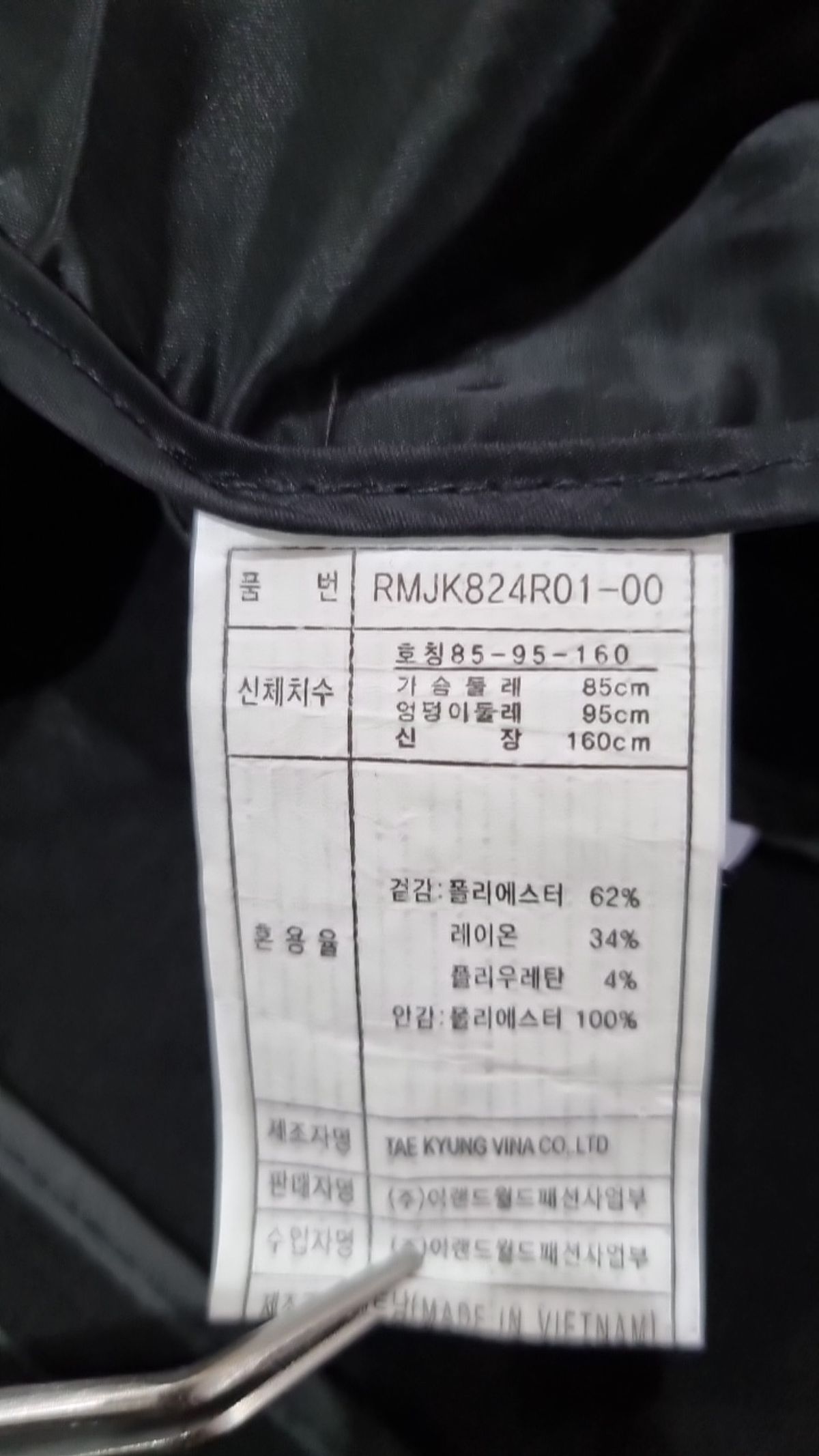로엠(ROEM) 슈트/블레이저 재킷 85_95_160