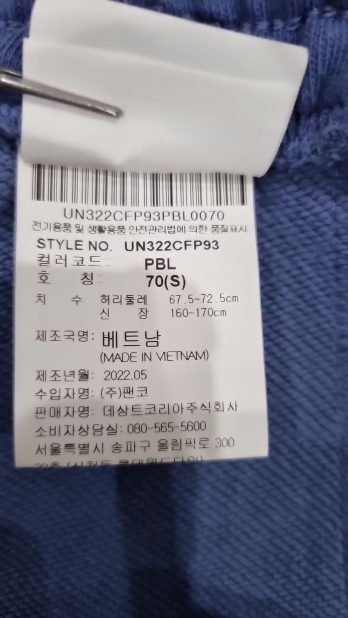 엄브로(UMBRO) 조거 팬츠 70