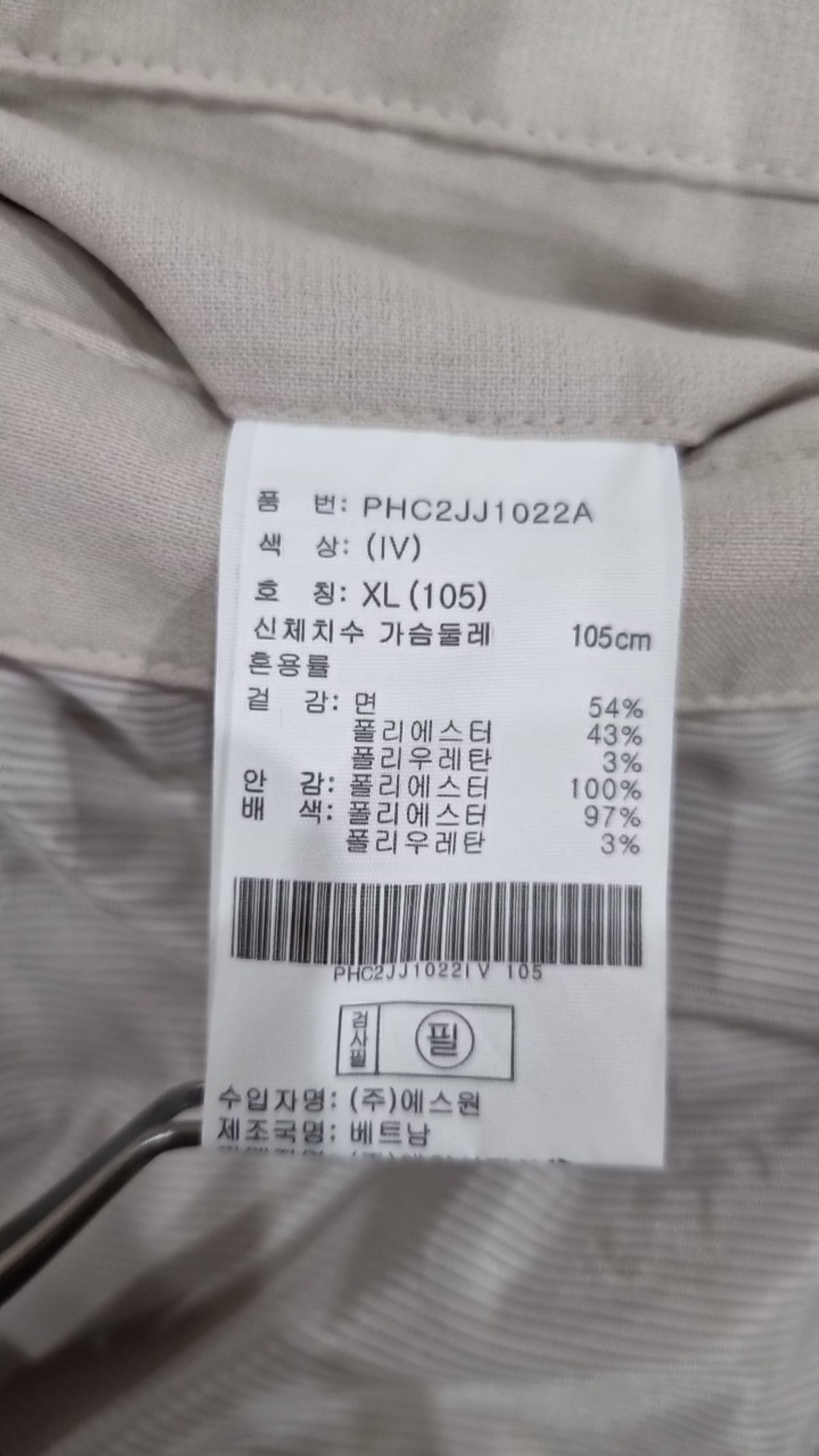 폴햄(POLHAM) 나일론/코치 재킷 XL