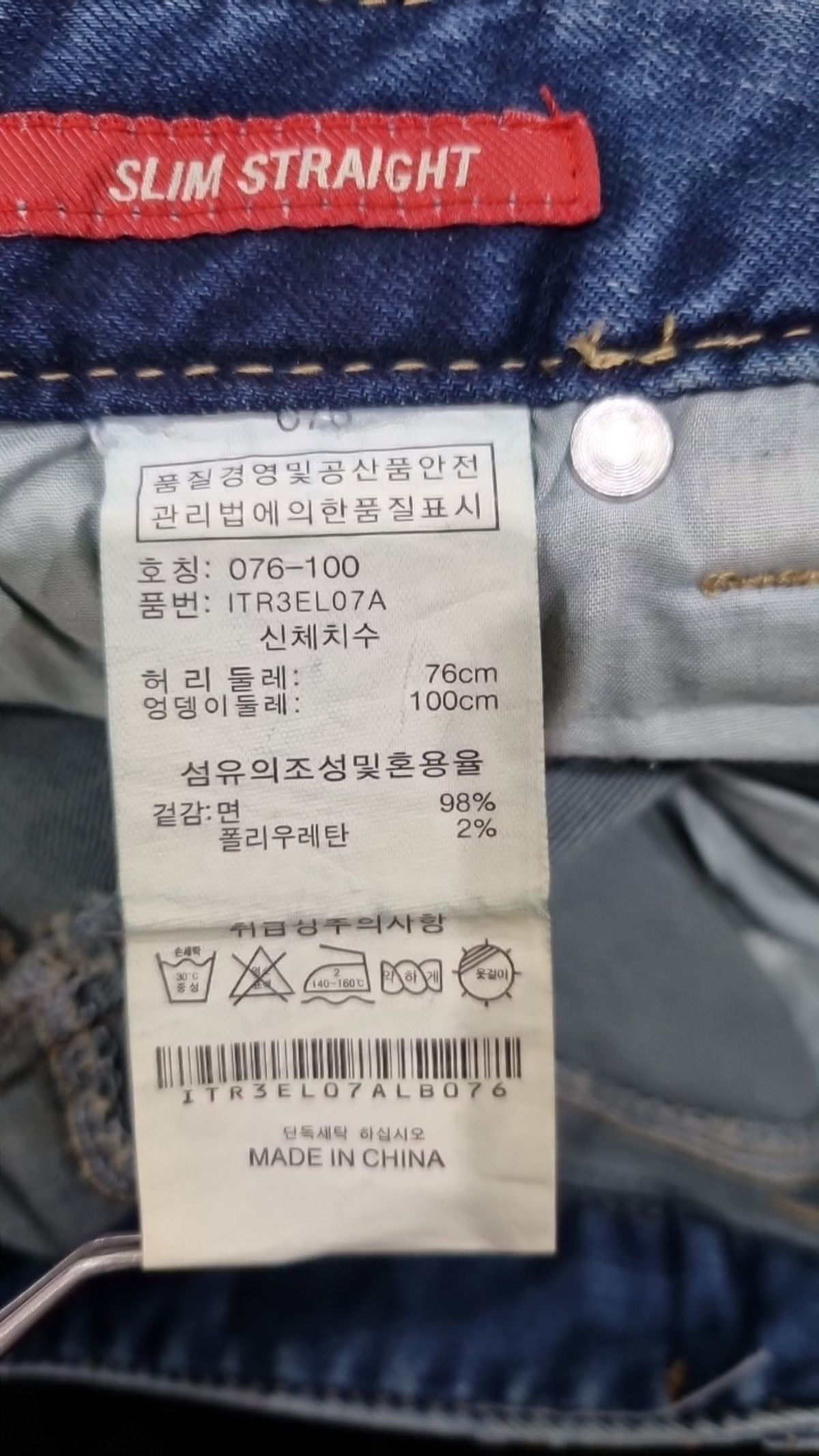 인터크루(INTERCREW) 청/데님 팬츠 76
