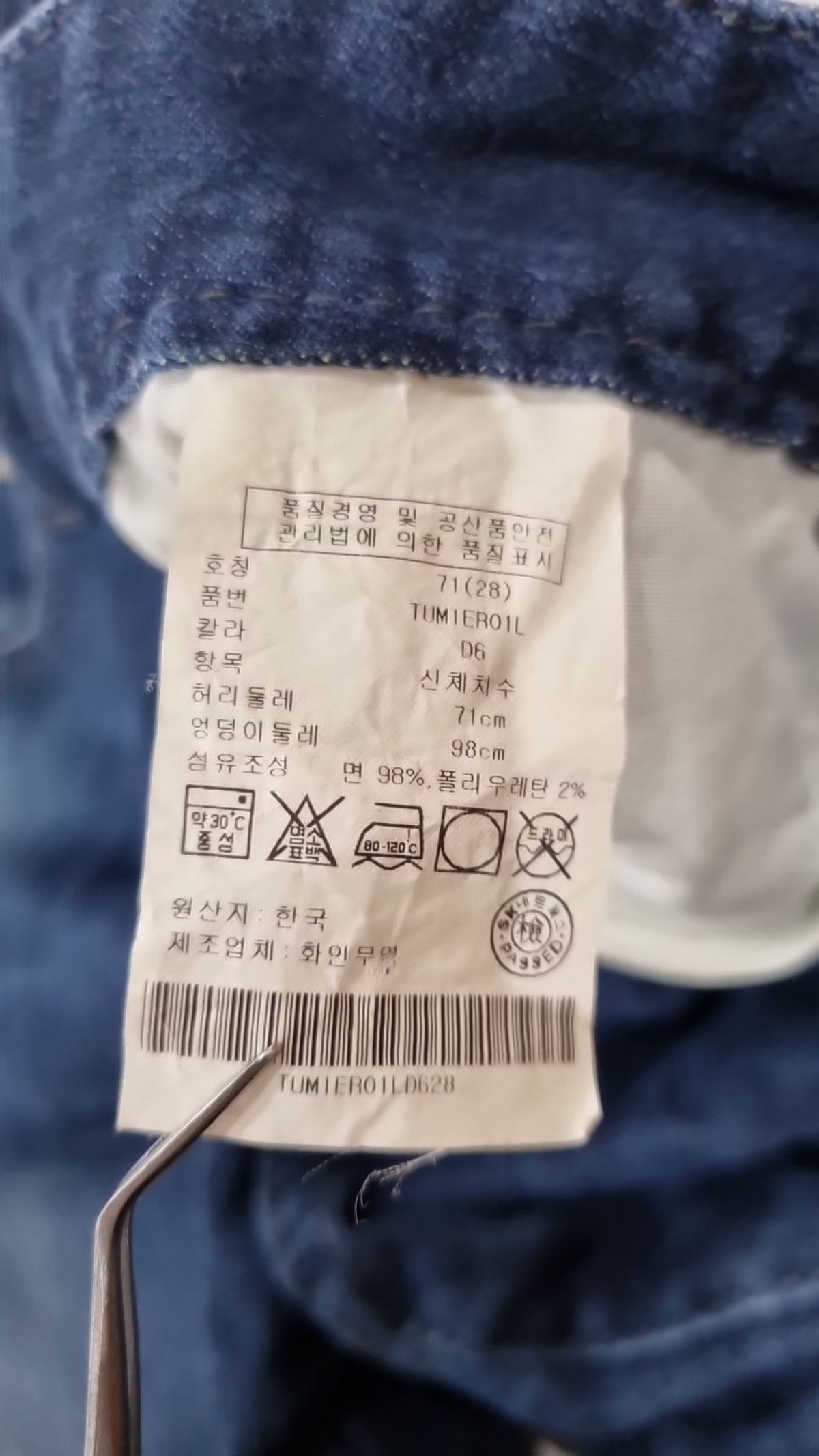 힐피거데님(Hilfiger Denim by Tommy Hilfiger) 청/데님 팬츠 28