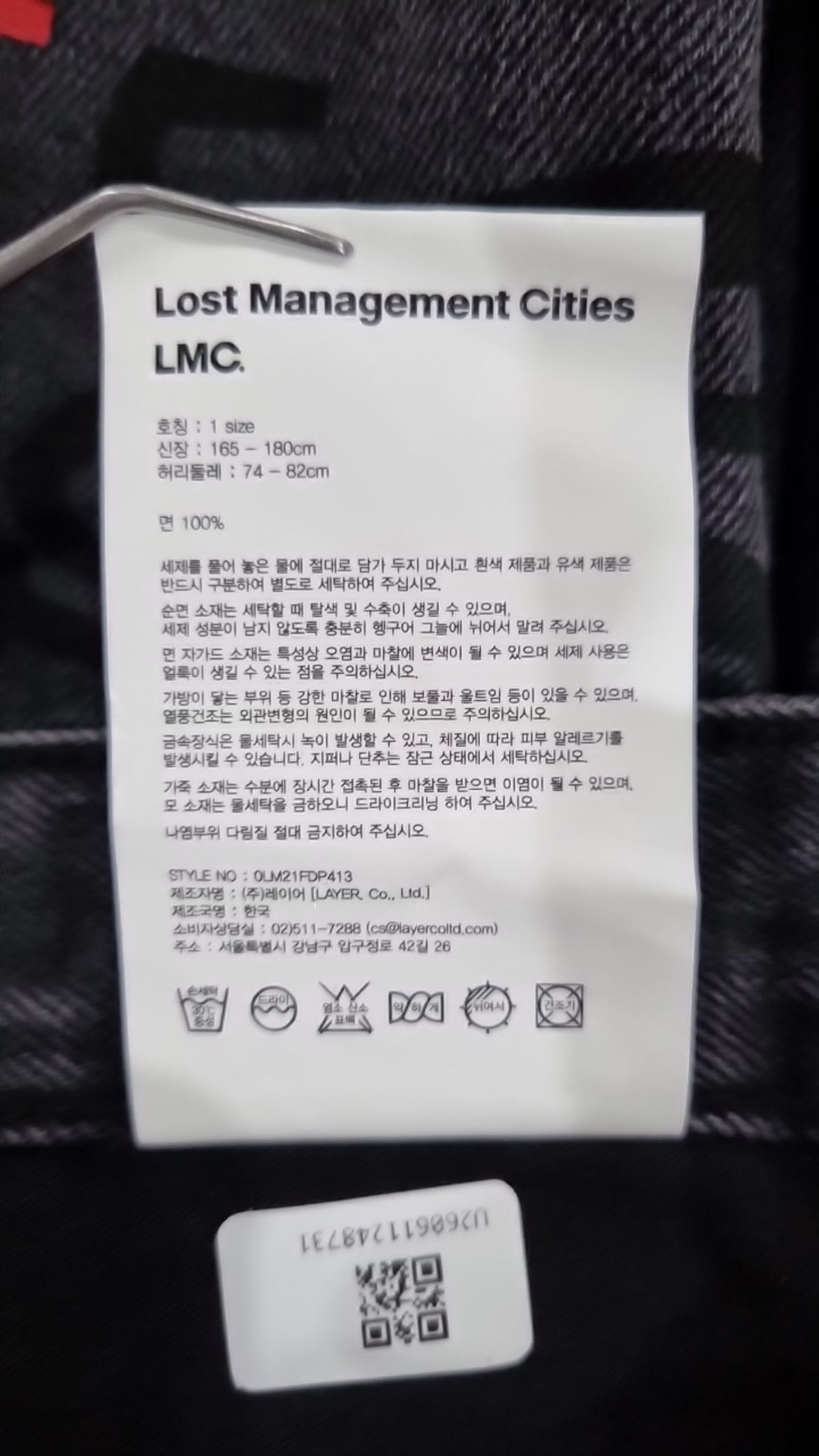 엘엠씨(LMC) 청/데님 팬츠 1