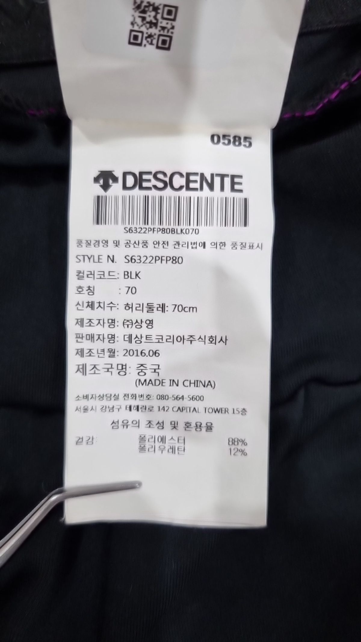 데상트(DESCENTE) 레깅스 70