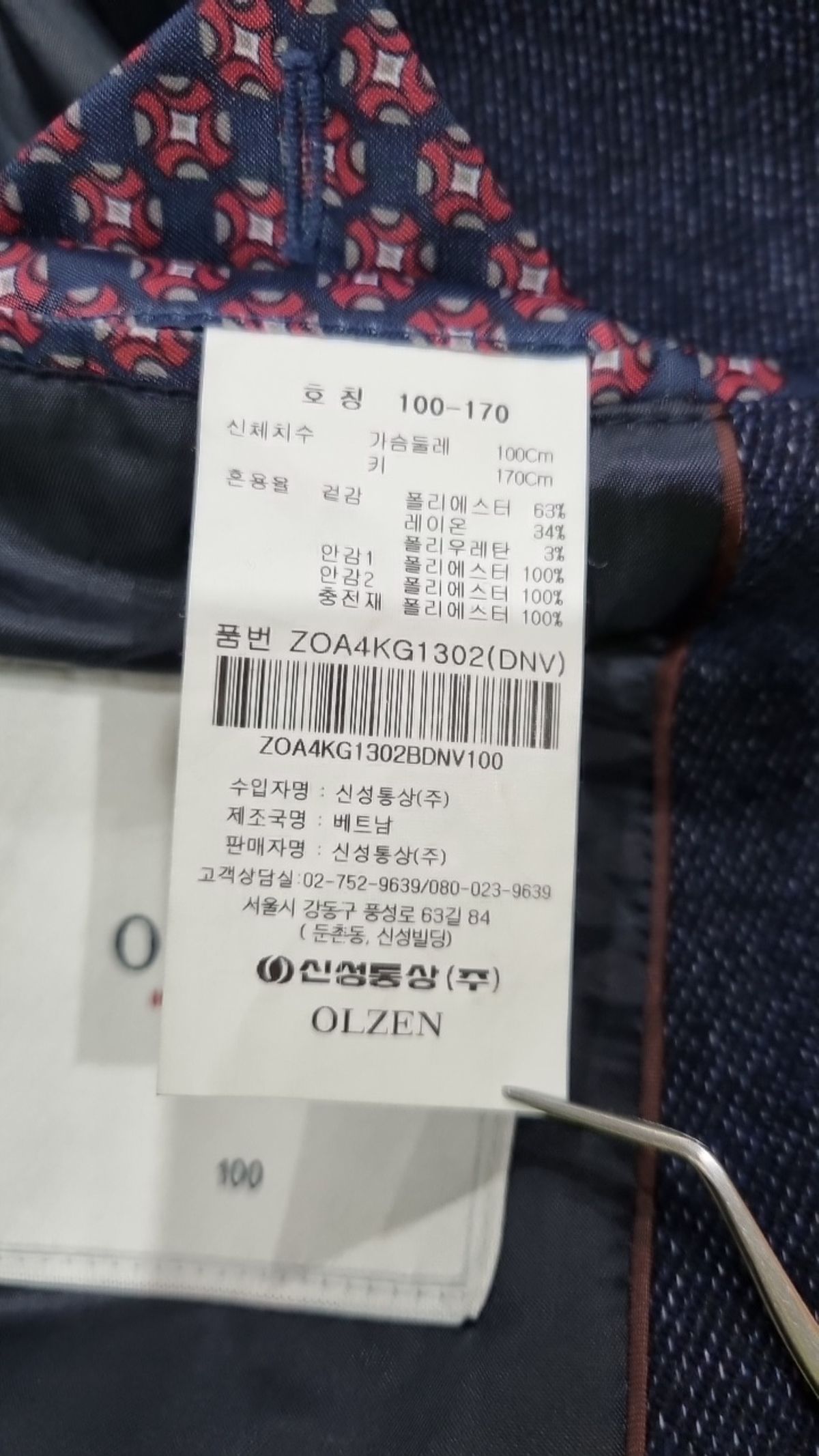 올젠(OLZEN) 슈트/블레이저 재킷 100