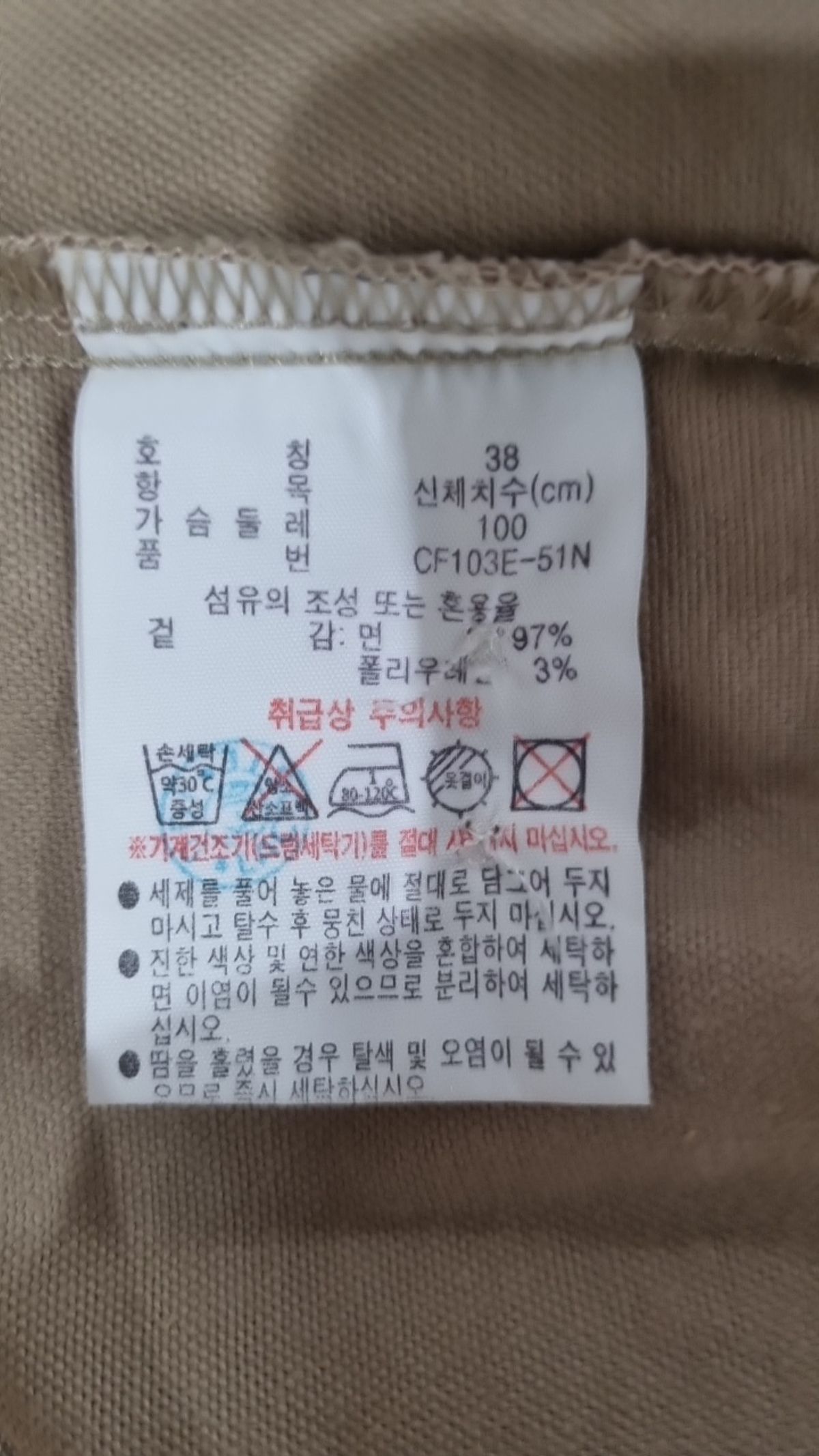 라코스테(LACOSTE) 캐주얼 셔츠 38