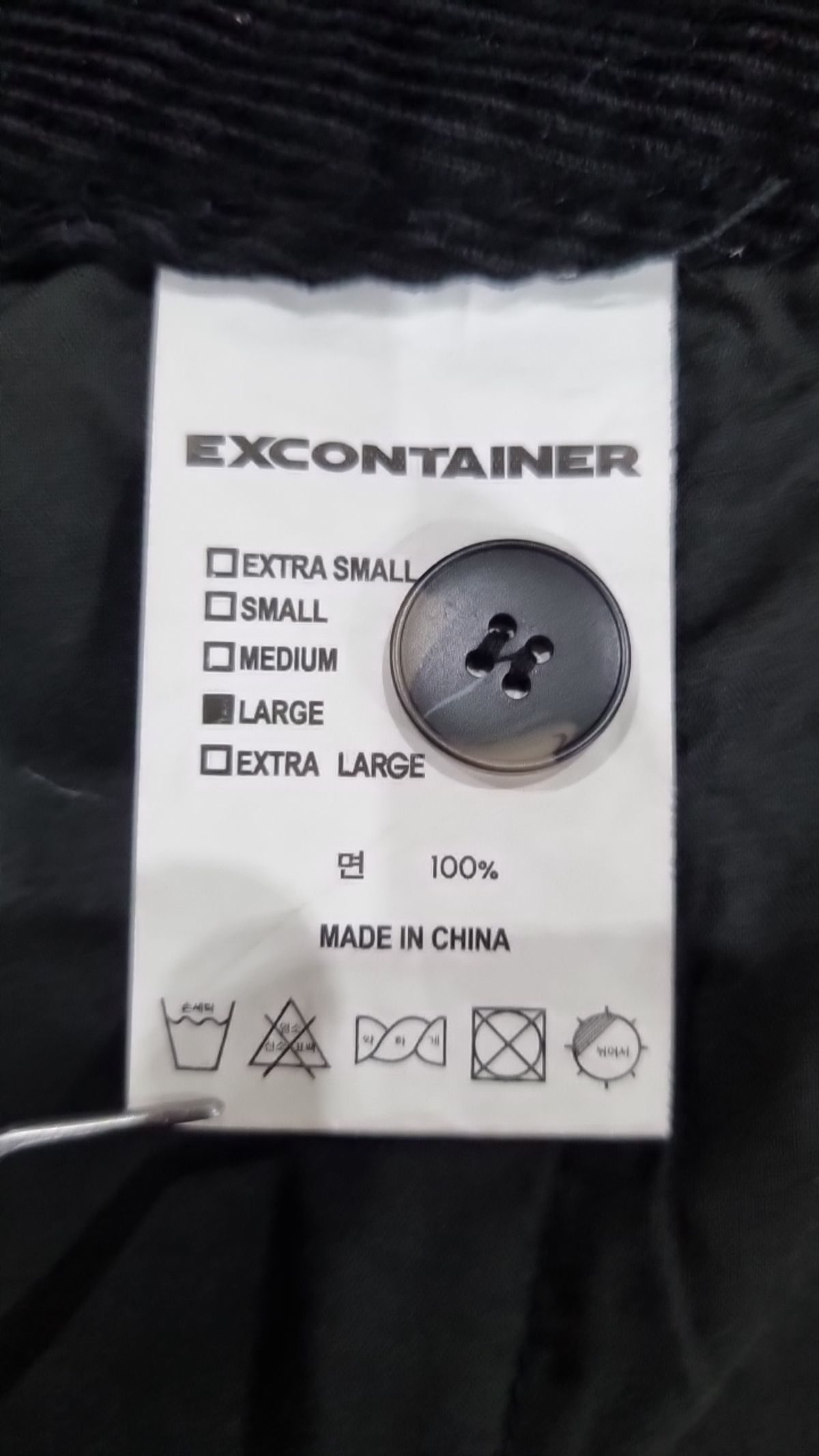엑스컨테이너(EXCONTAINER) 코튼 팬츠 L