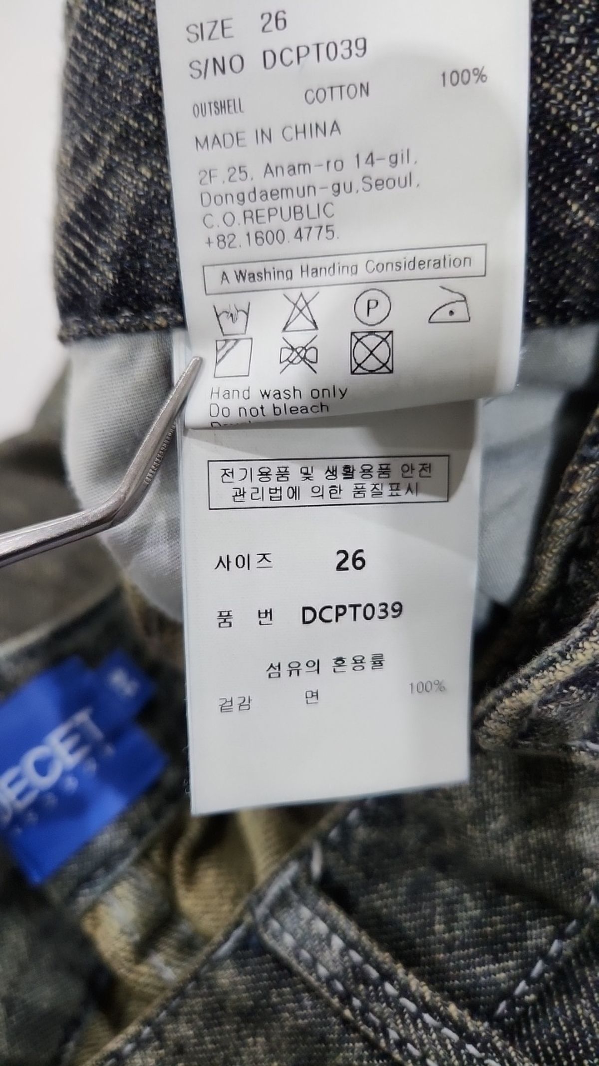 데케트(DECET) 청/데님 팬츠 26