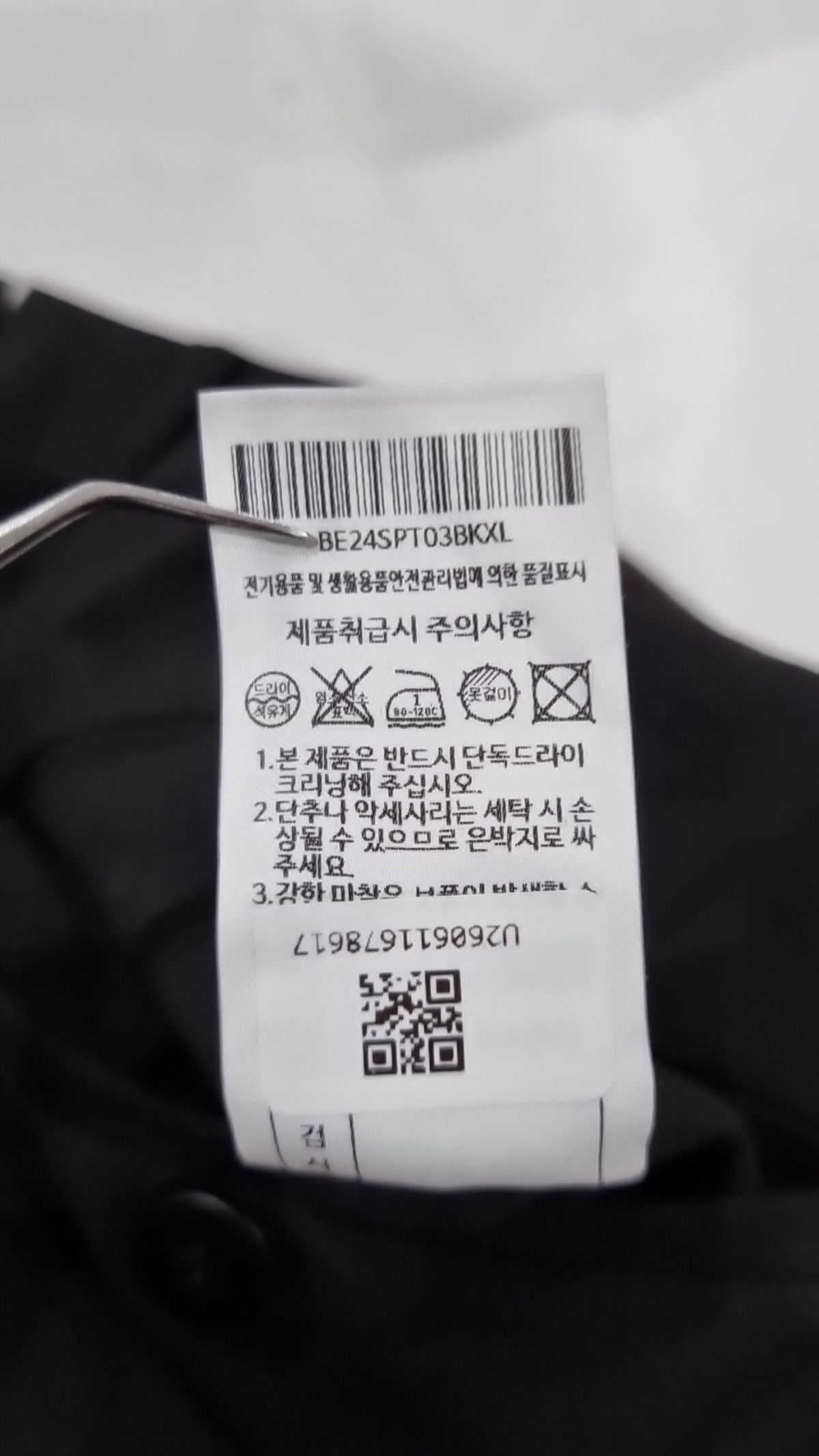 메르고(MERGO) 슈트 팬츠/슬랙스 XL