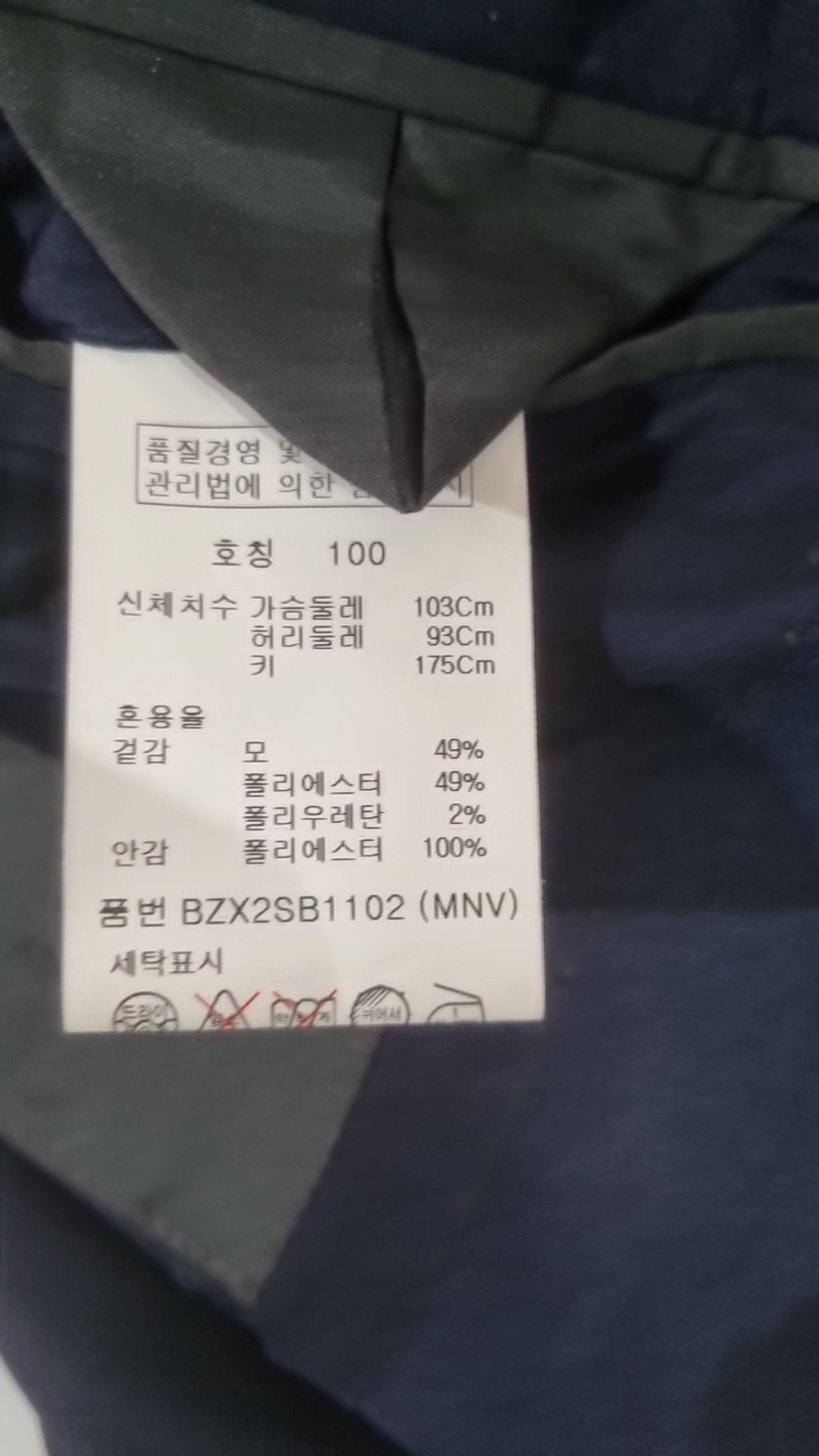 앤드지(AND Z) 슈트/블레이저 재킷 100