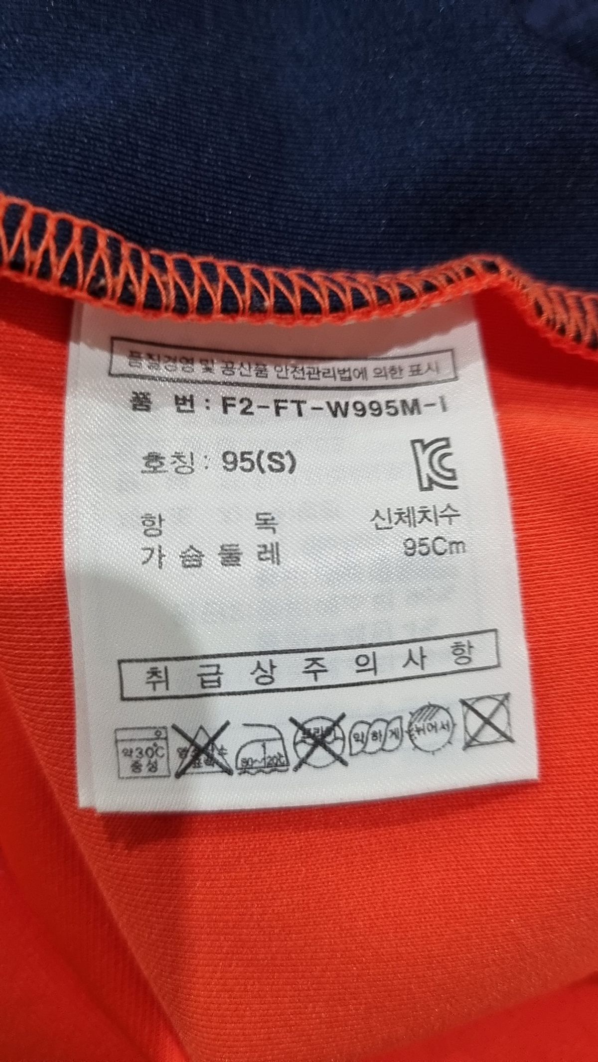 휠라(FILA) 트레이닝 재킷 95
