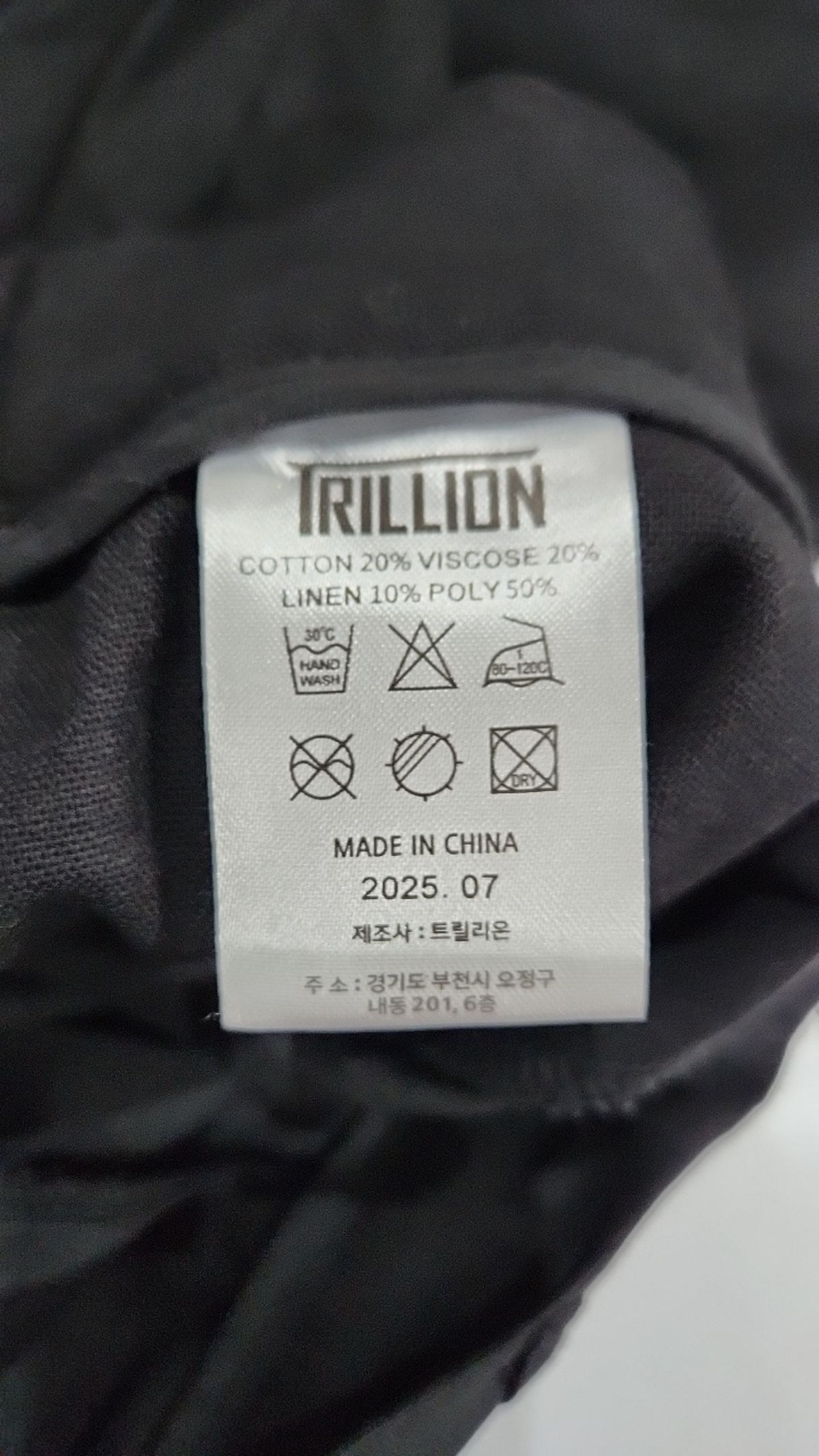 트릴리온(TRILLION) 슈트 팬츠/슬랙스 XL