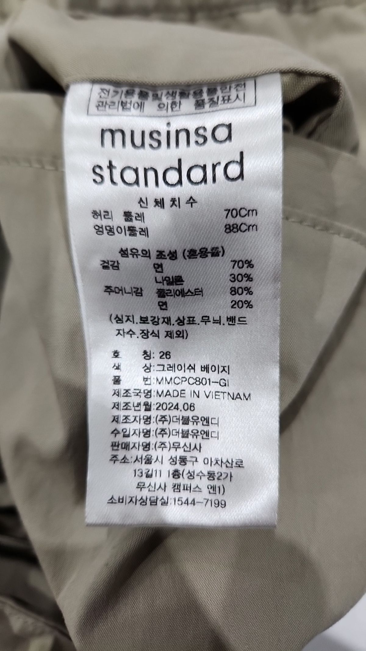 무신사 스탠다드(MUSINSA STANDARD) 기타 바지 26