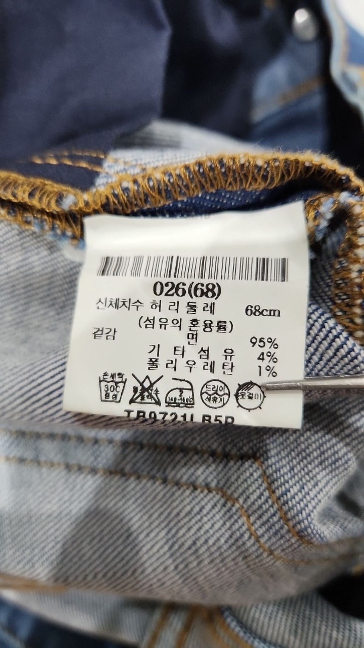 토리버치(TORYBURCH) 청/데님 팬츠 68