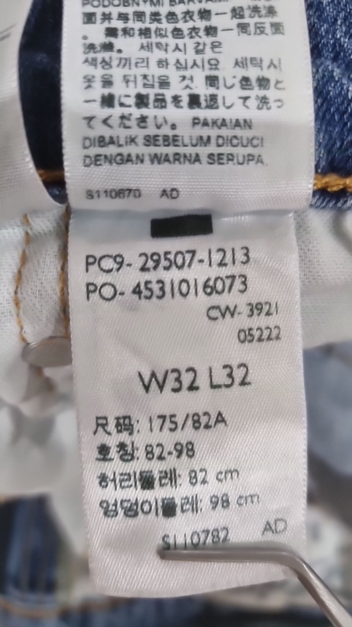 리바이스(LEVI'S) 청/데님 팬츠 82/98