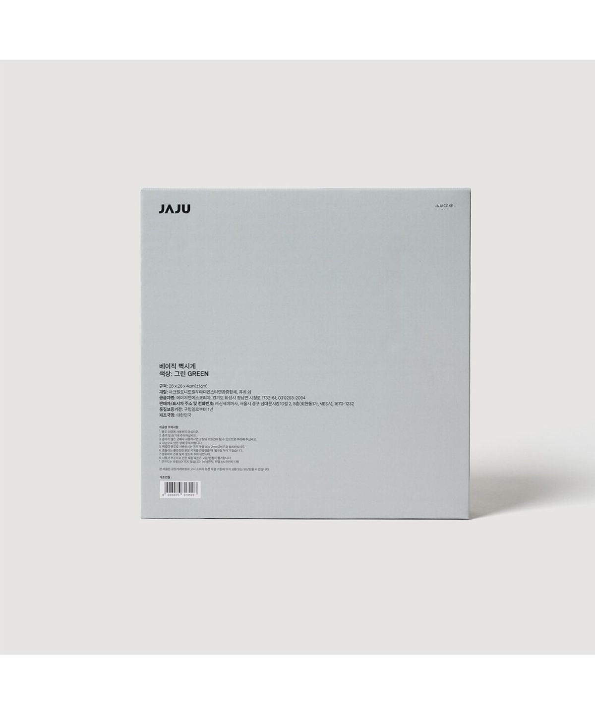 자주(JAJU) 베이직 벽시계 그린
