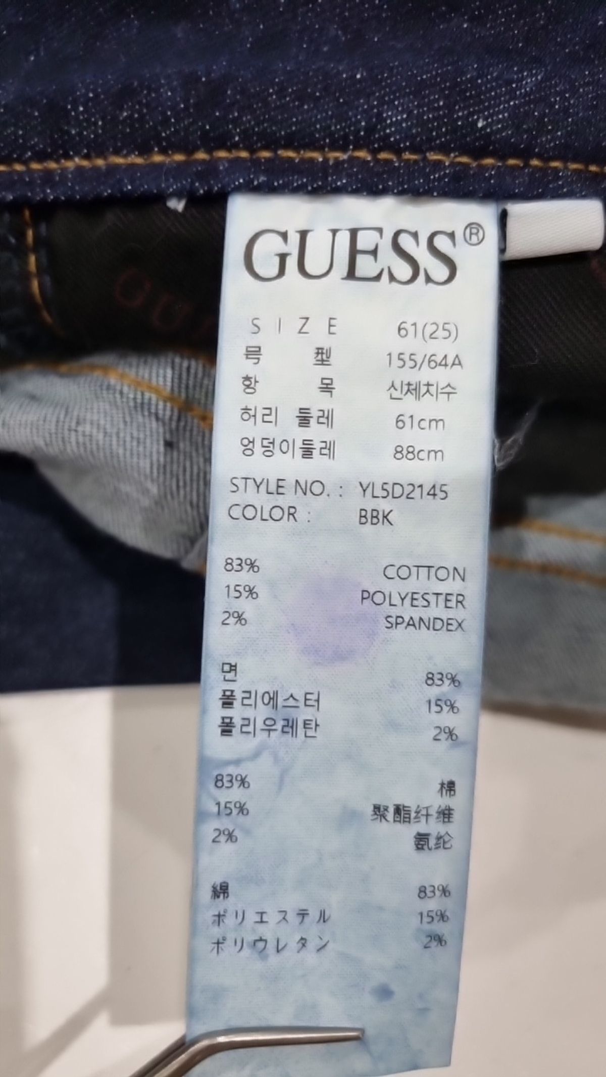 게스(GUESS) 청/데님 팬츠 61