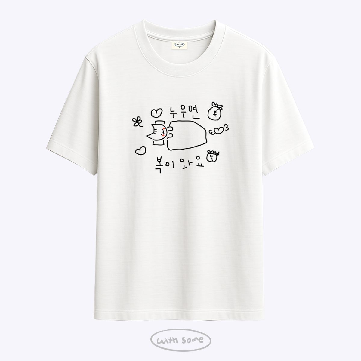 위드썸(WITHSOME) 마라 고앵이 누우면 복이와요 티셔츠+키캡(1구) SET