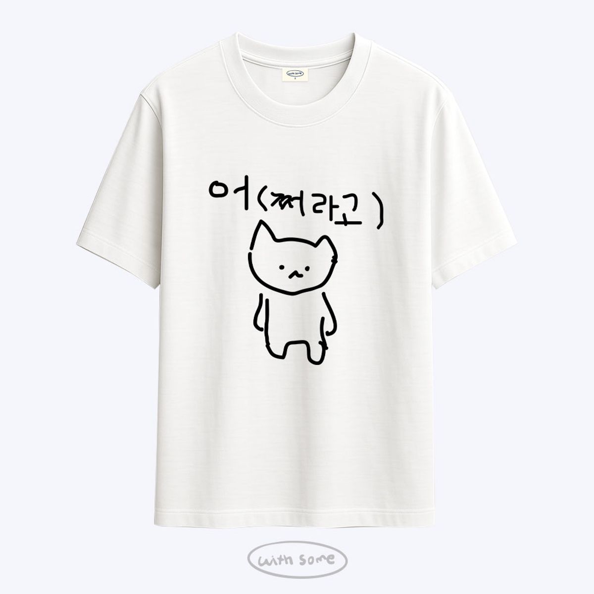 위드썸(WITHSOME) 마라고앵이 어쩌라고 티셔츠+키캡(1구) SET