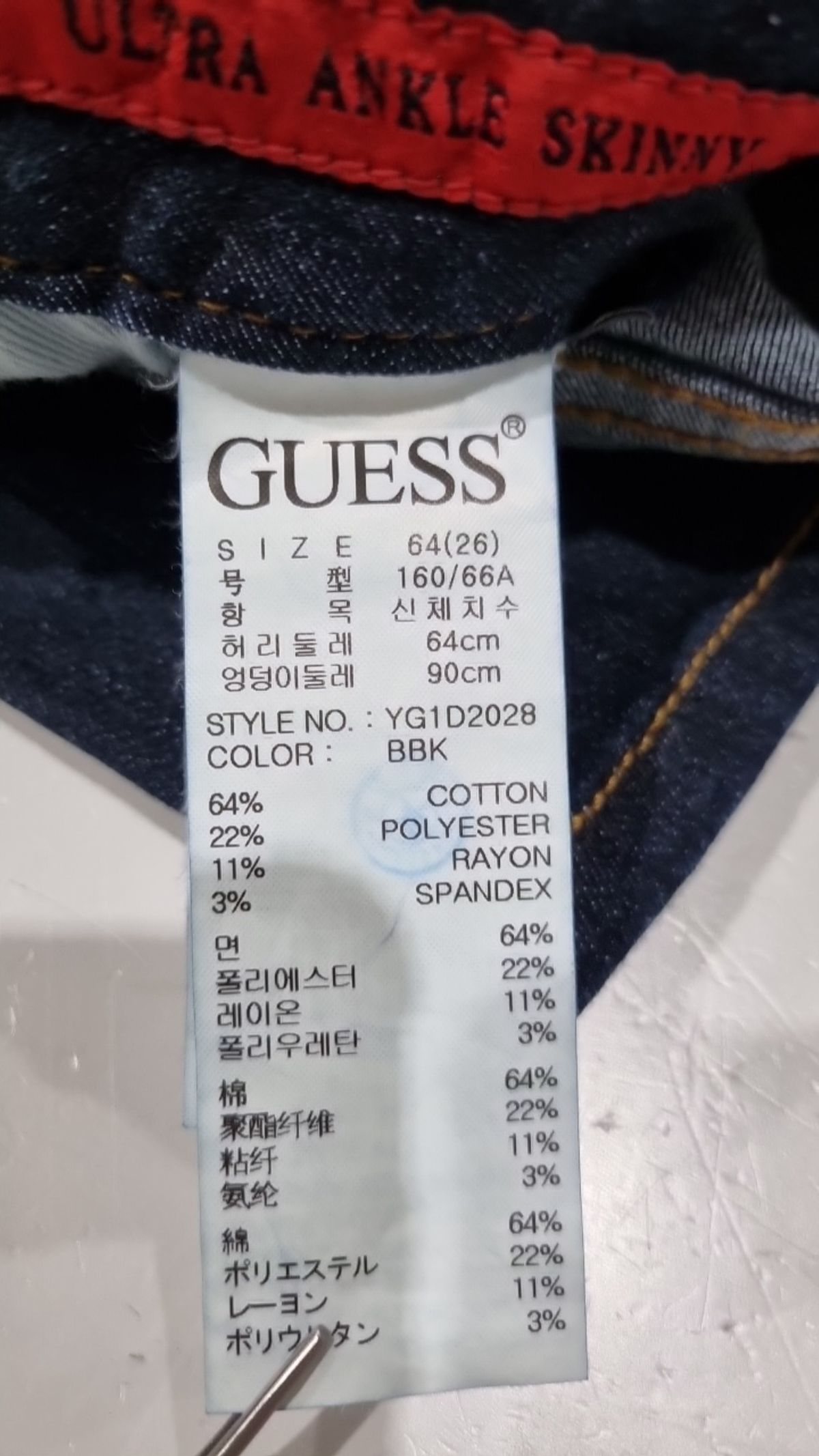 게스(GUESS) 청/데님 팬츠 64