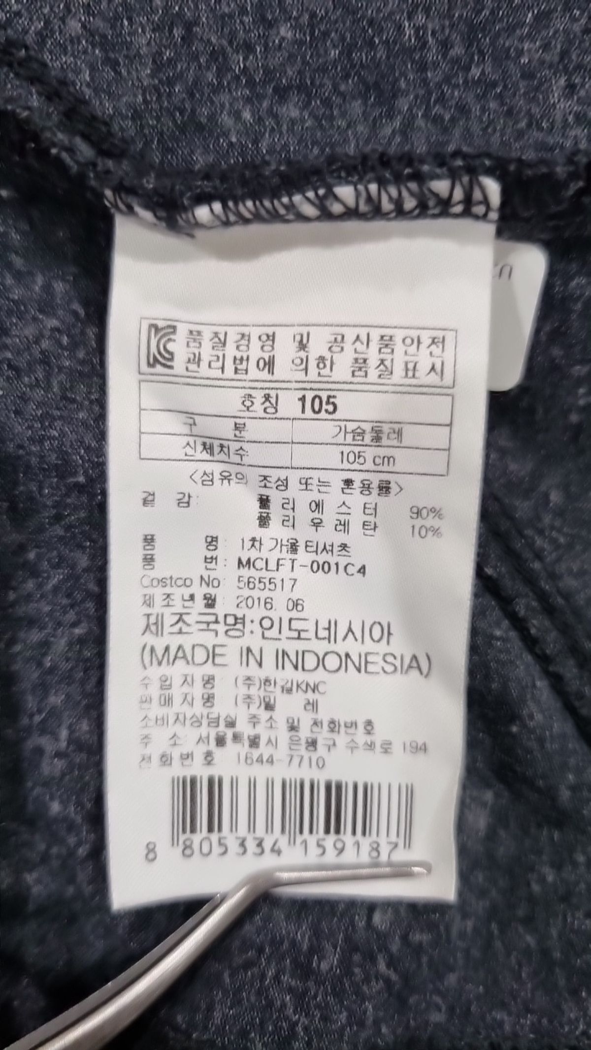 밀레(MILLET) 기타 상의 105