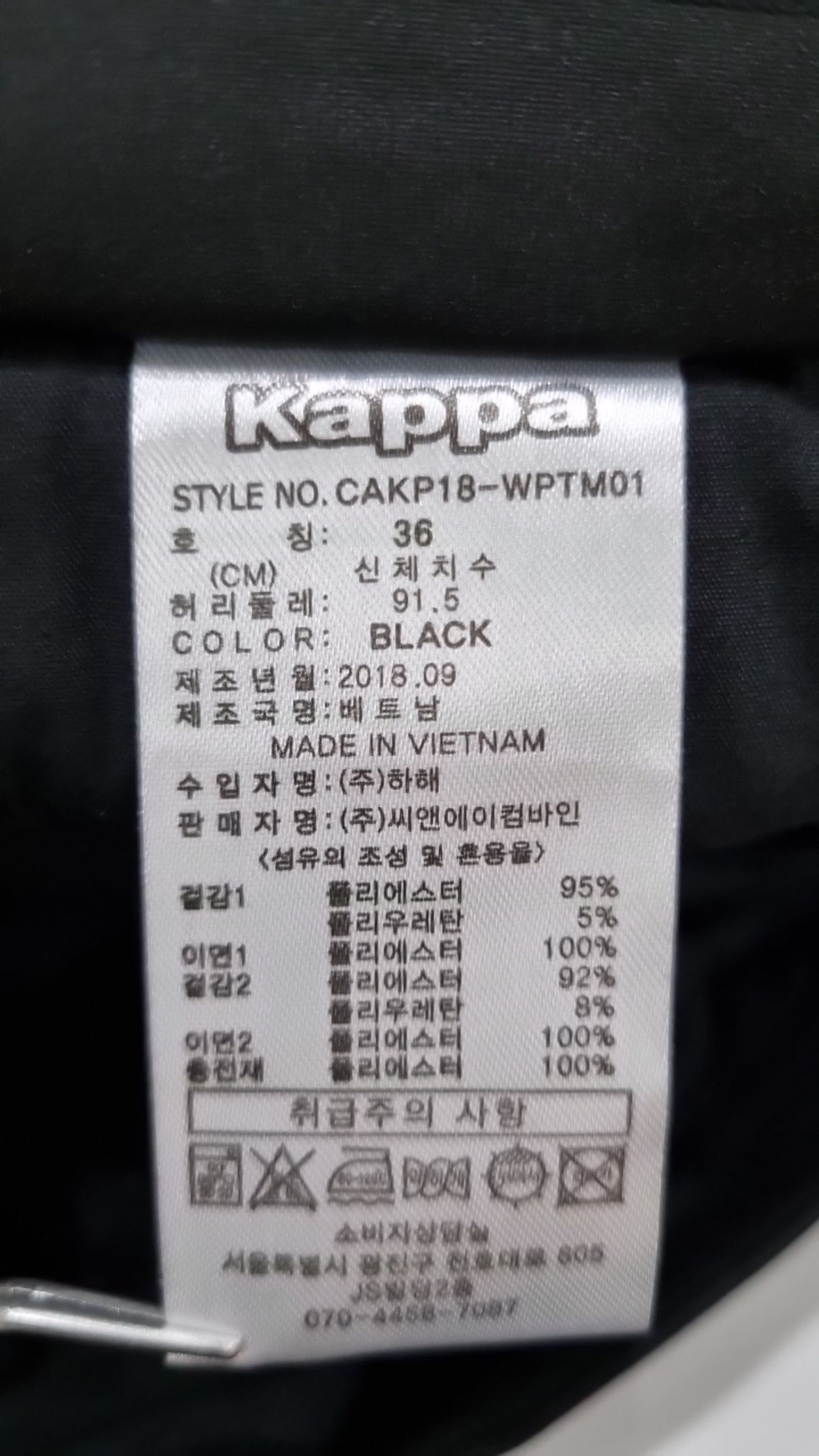 카파(KAPPA) 기타 바지 36