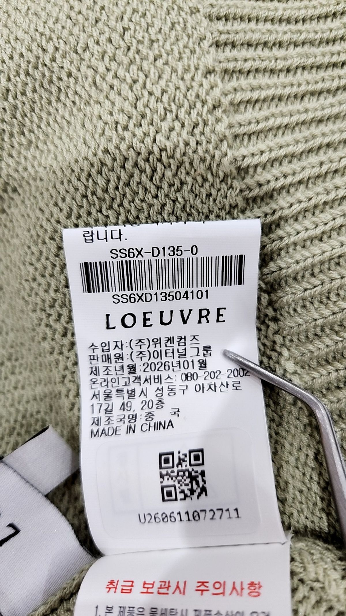 루에브르(LOEUVRE) 나시/민소매 티셔츠 85